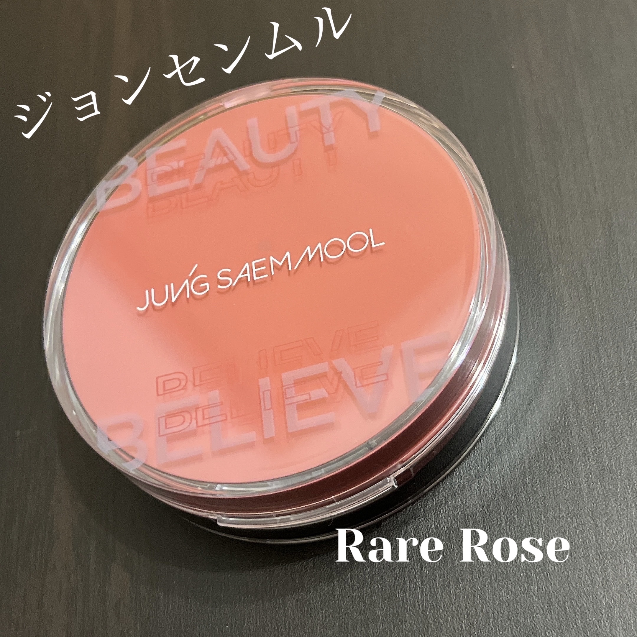 アーティストクッションブラッシュ/JUNG SAEM MOOL/リキッドチークを使ったクチコミ（1枚目）