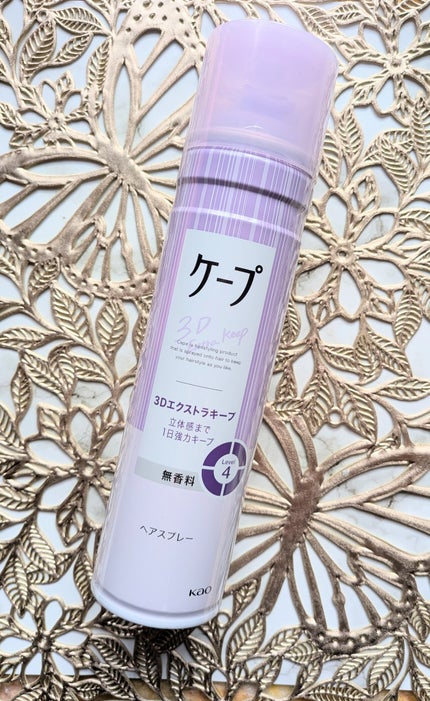 ケープ 3Dエクストラキープ 無香料/ケープ/ヘアスプレーを使ったクチコミ(1枚目)