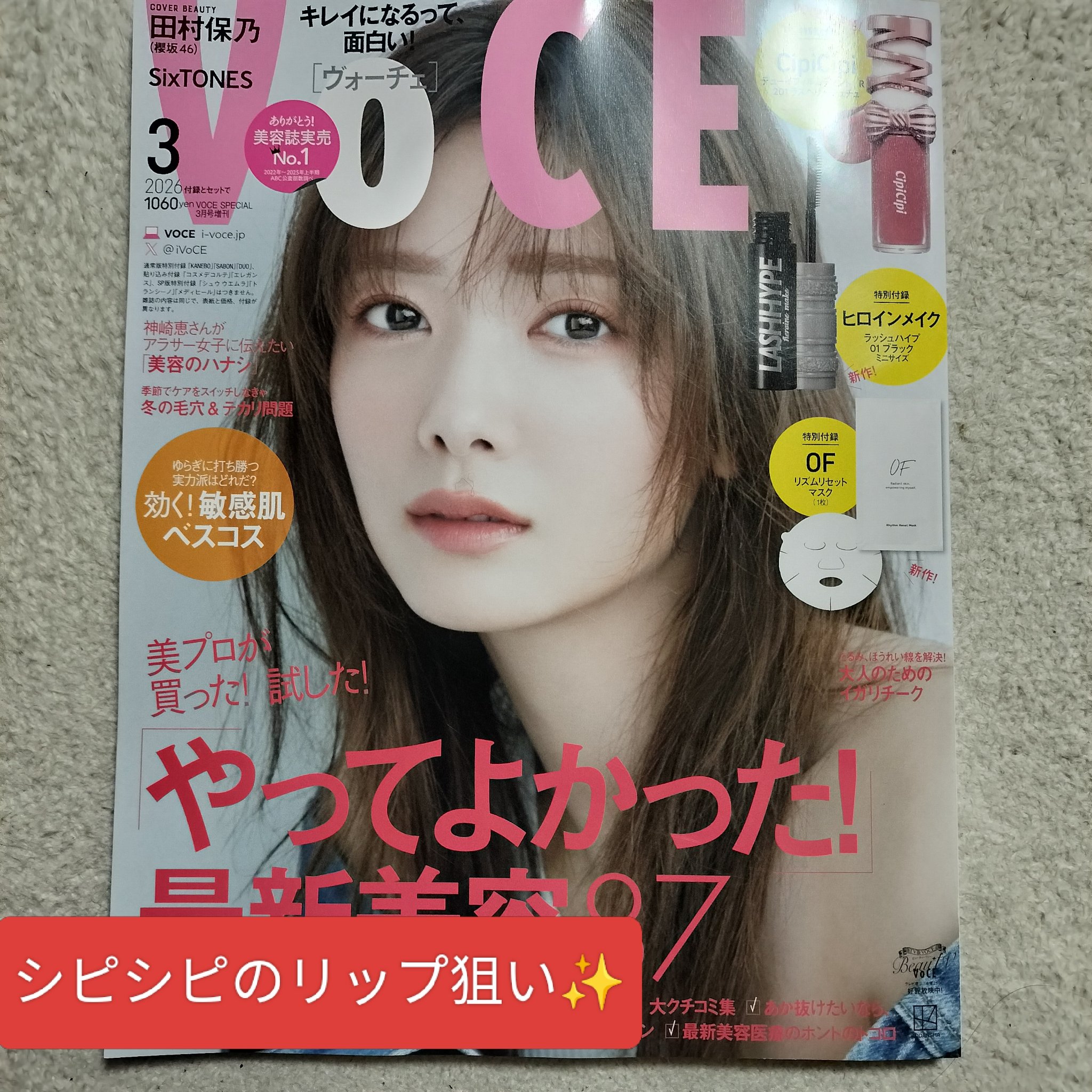 ヒロインメイク　ラッシュハイプ/ヒロインメイク/マスカラを使ったクチコミ（1枚目）