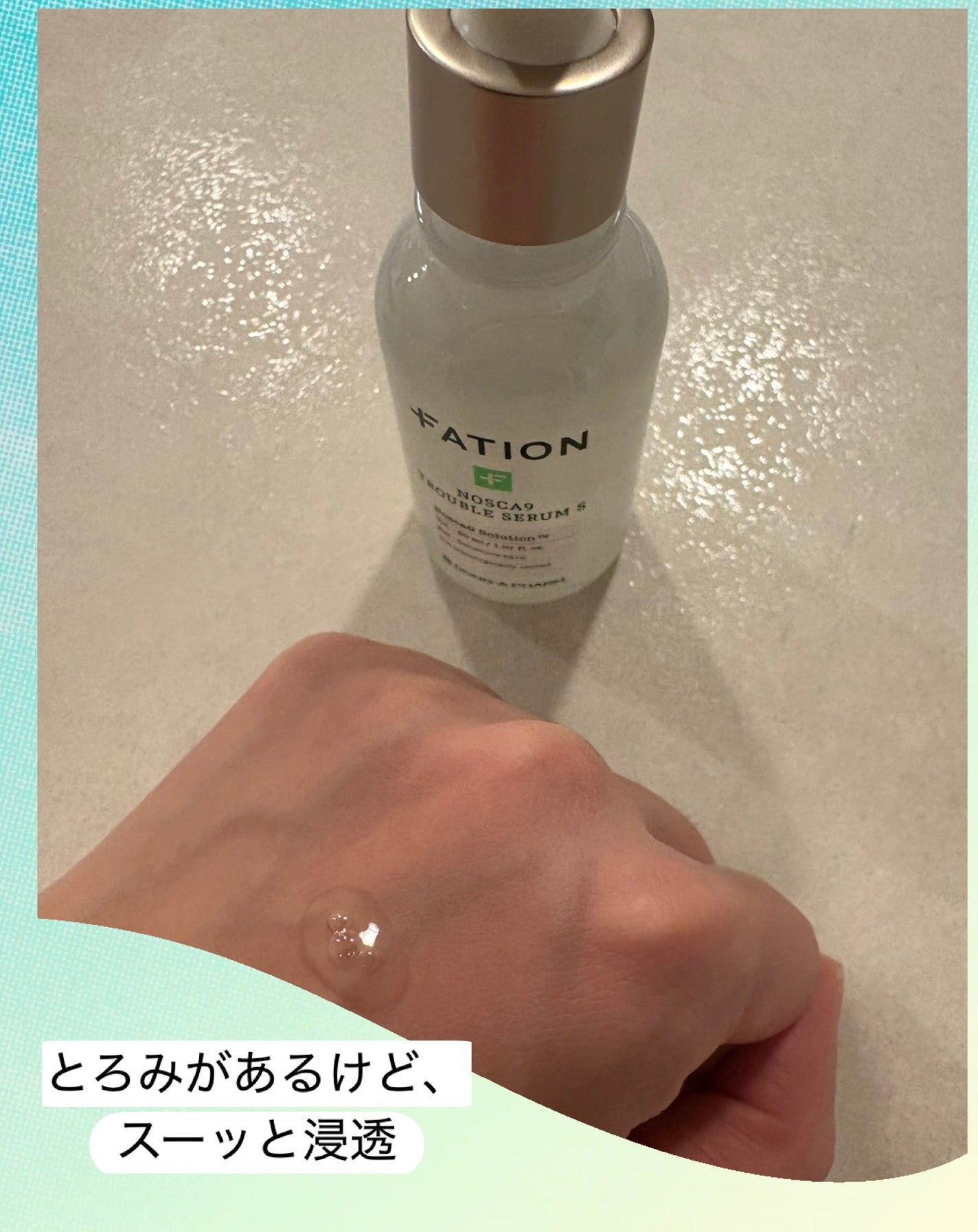ノスカナイン トラブル セラム/FATION/美容液を使ったクチコミ(2枚目)