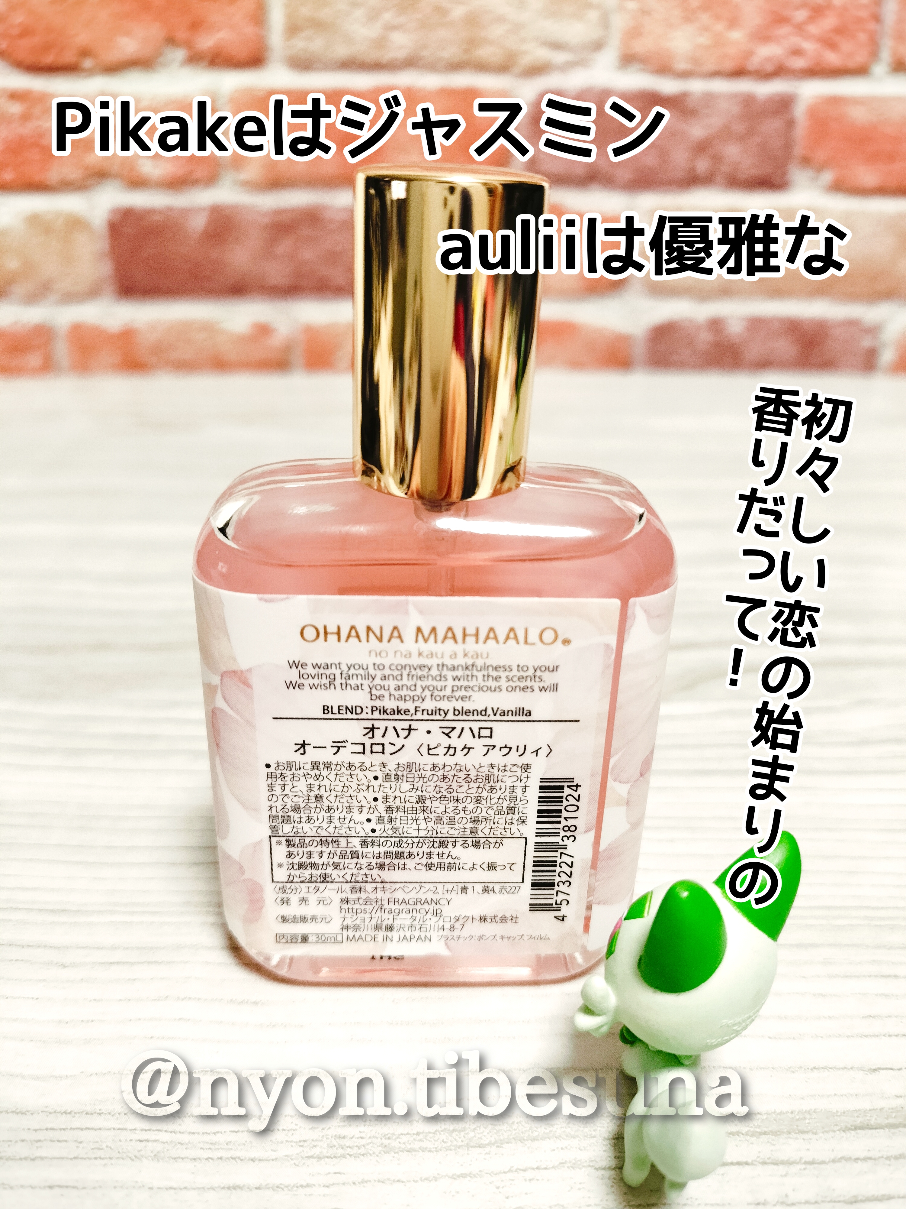 オハナ・マハロ オーデコロン <ピカケ アウリィ>/OHANA MAHAALO/香水(レディース)を使ったクチコミ（2枚目）