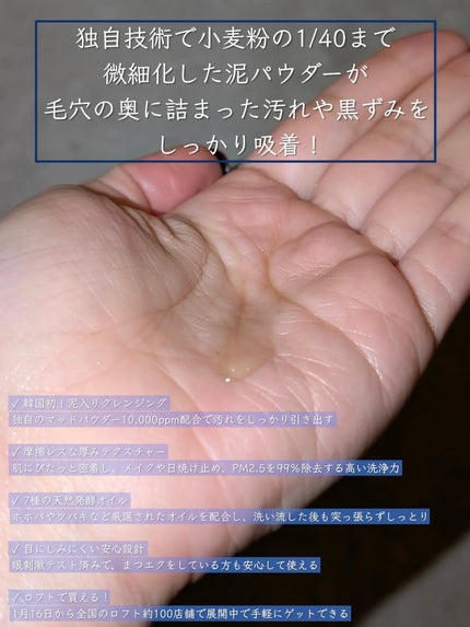 ディープメルティング マッドポアクレンジングオイル/BRMUD/オイルクレンジングを使ったクチコミ(2枚目)