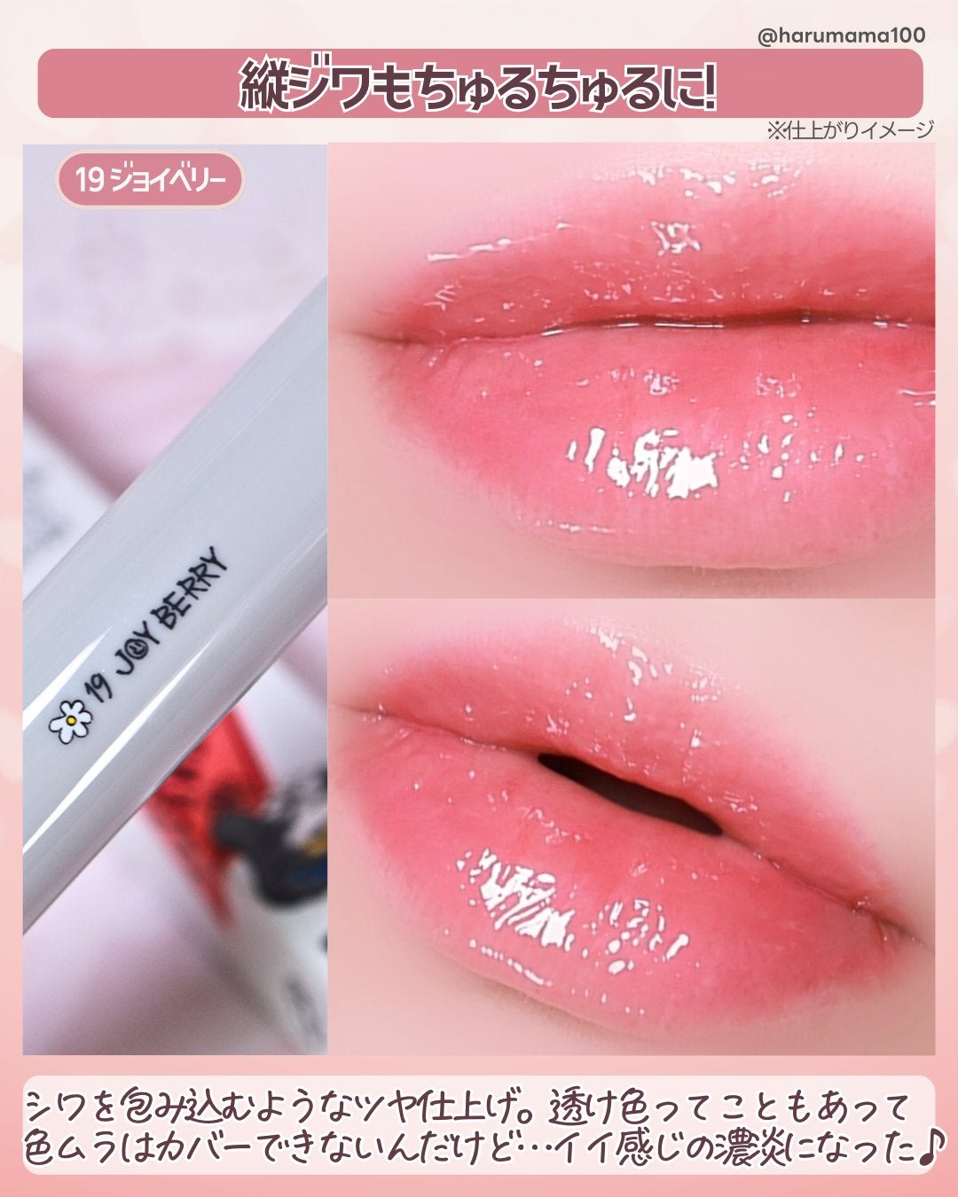 グラスティングカラーグロス/rom&nd/リップグロスを使ったクチコミ(5枚目)