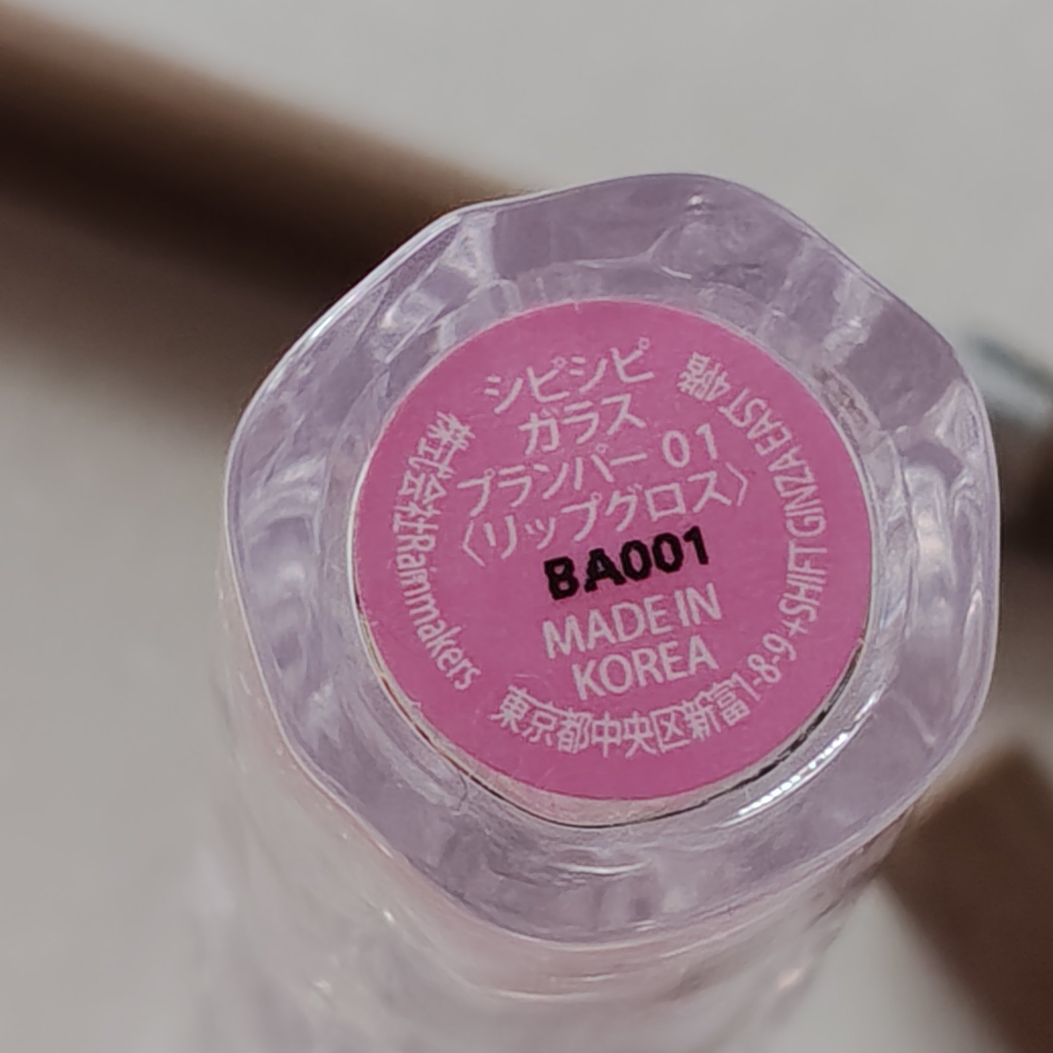 ガラスプランパー/CipiCipi/リッププランパーを使ったクチコミ（2枚目）