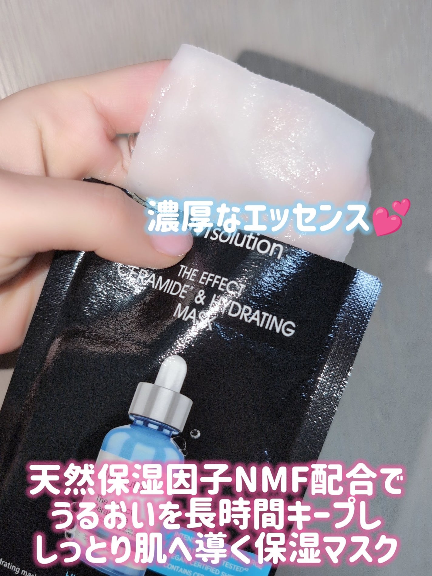 ザ・エフェクト NMF&モイスチャライジングマスク/JMsolution/シートマスク・パックを使ったクチコミ(2枚目)