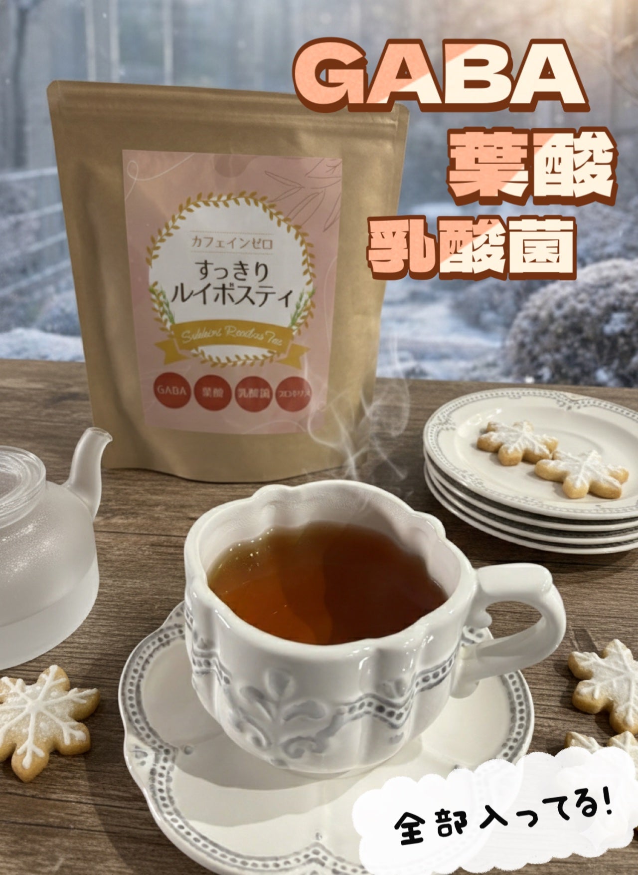 すっきりルイボスティー/鎌倉ライフ/ドリンクを使ったクチコミ(1枚目)