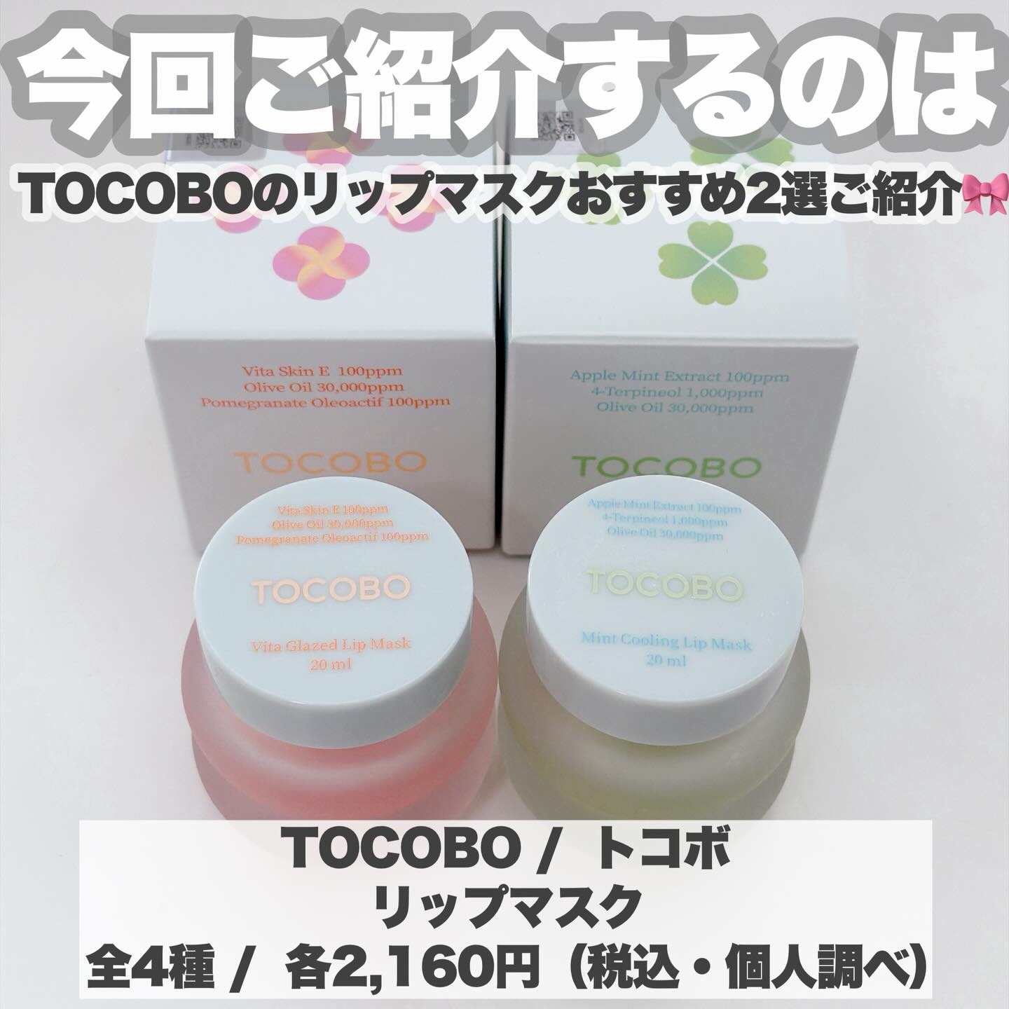 ビタグレーズドリップマスク/TOCOBO/リップマスクを使ったクチコミ（2枚目）