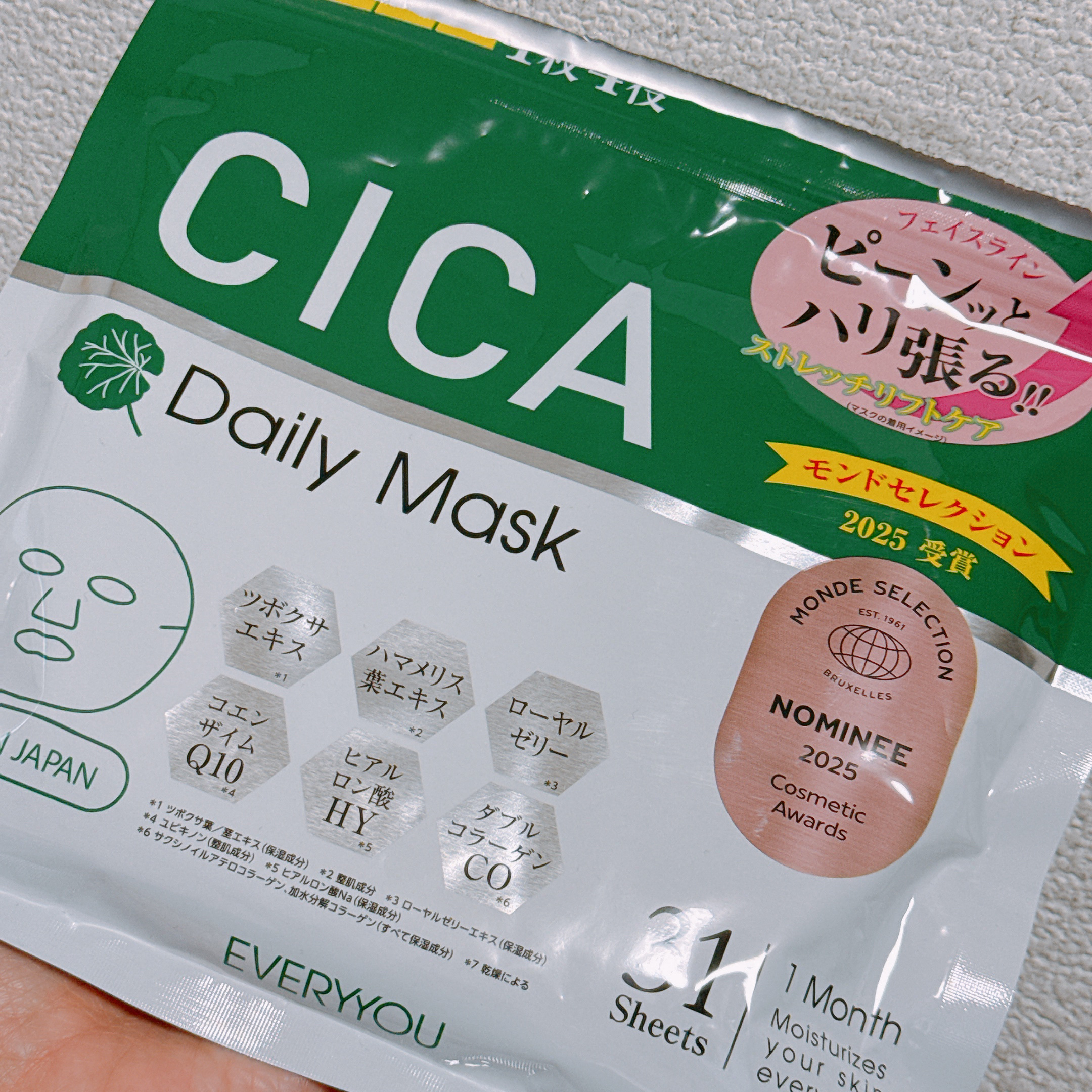 CICA フェイシャルマスク/EVERYYOU/シートマスク・パックを使ったクチコミ（1枚目）