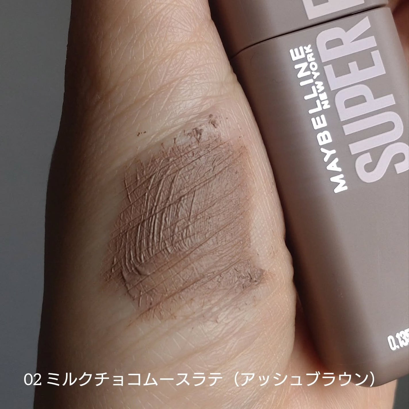 SP フラッフ ブロウ ムース/MAYBELLINE NEW YORK/眉マスカラを使ったクチコミ(5枚目)