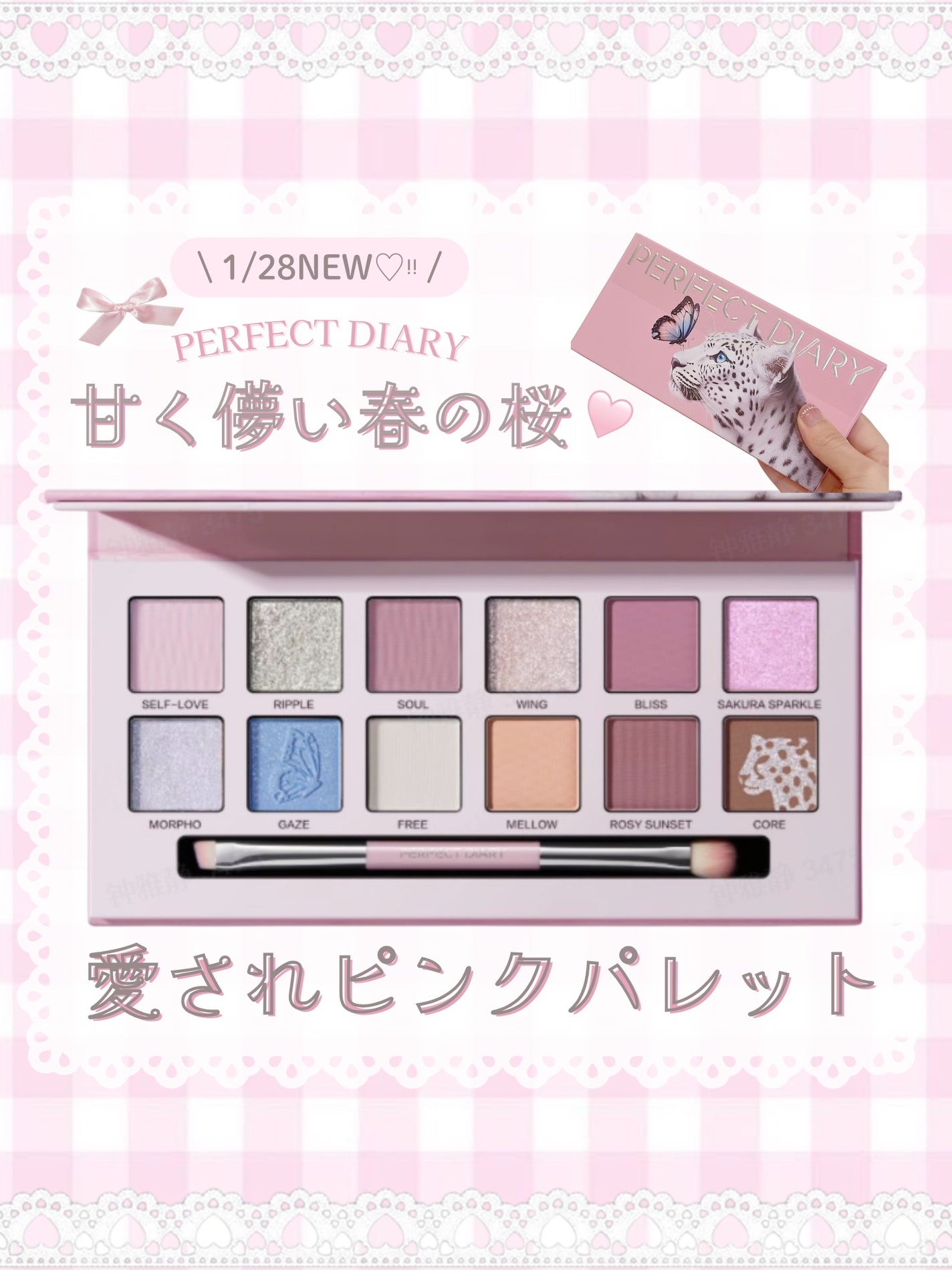 エクスプローラ12色 動物アイシャドウパレット/PERFECT DIARY/アイシャドウパレットを使ったクチコミ(1枚目)