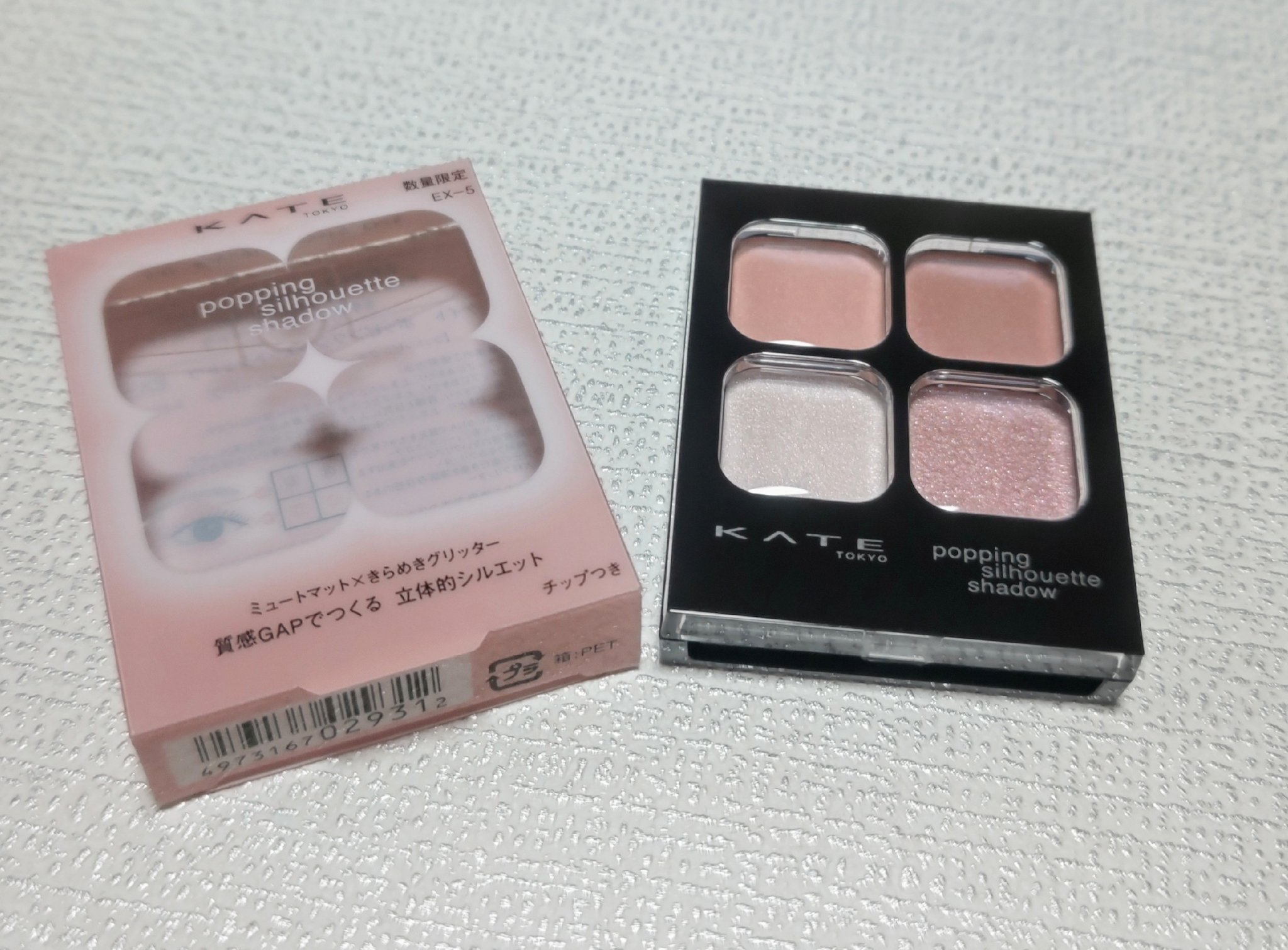 ケイト ポッピングシルエットシャドウ/KATE/アイシャドウパレットを使ったクチコミ（2枚目）