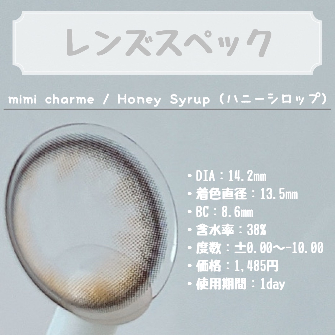 mimi charme 1day/mimi charme/ワンデー（１DAY）カラコンを使ったクチコミ（2枚目）