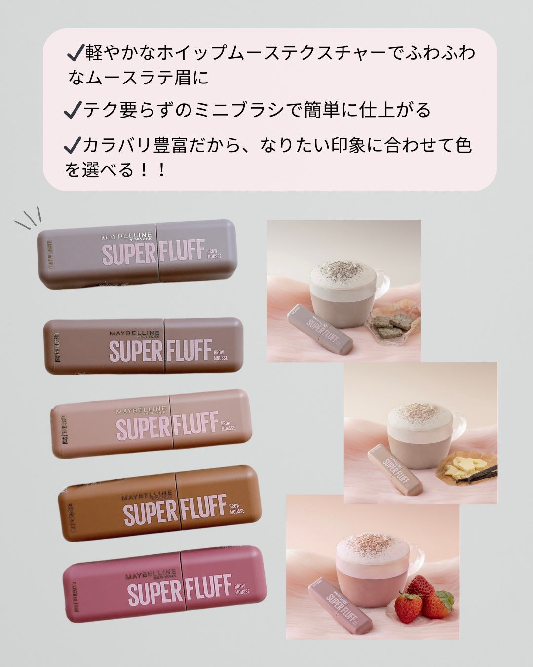 SP フラッフ ブロウ ムース/MAYBELLINE NEW YORK/眉マスカラを使ったクチコミ(4枚目)