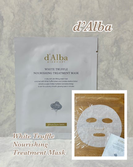 ホワイトトリュフナリシングトリートメントマスク/ダルバ/シートマスク・パックを使ったクチコミ(7枚目)