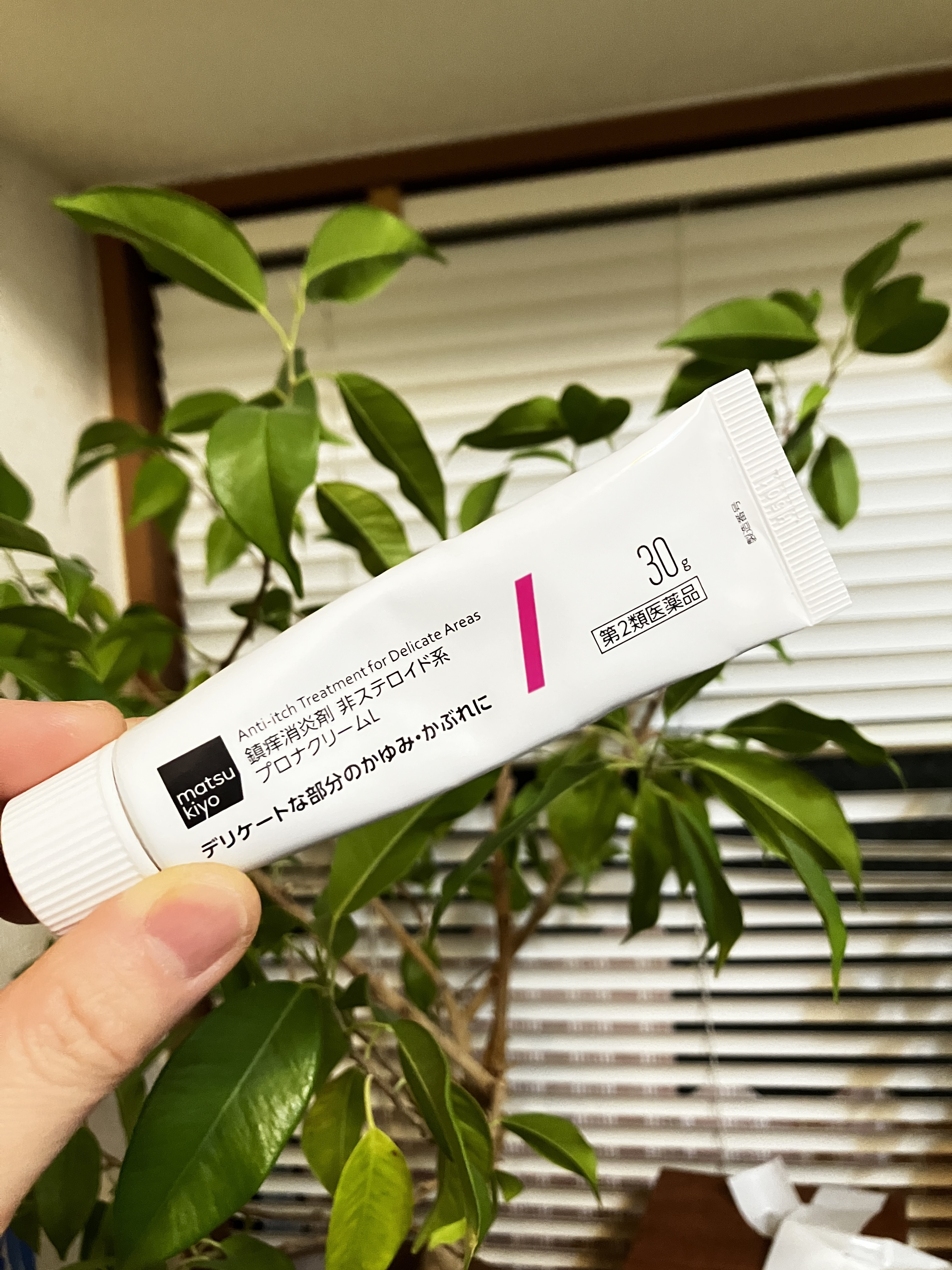 鎮痒消炎剤 非ステロイド系 プロナクリームＬ/matsukiyo/その他を使ったクチコミ（1枚目）