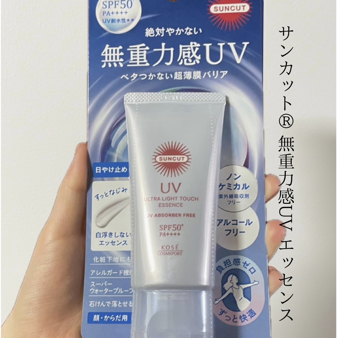 サンカット® 無重力感UV エッセンス/サンカット®/日焼け止めローションを使ったクチコミ（1枚目）