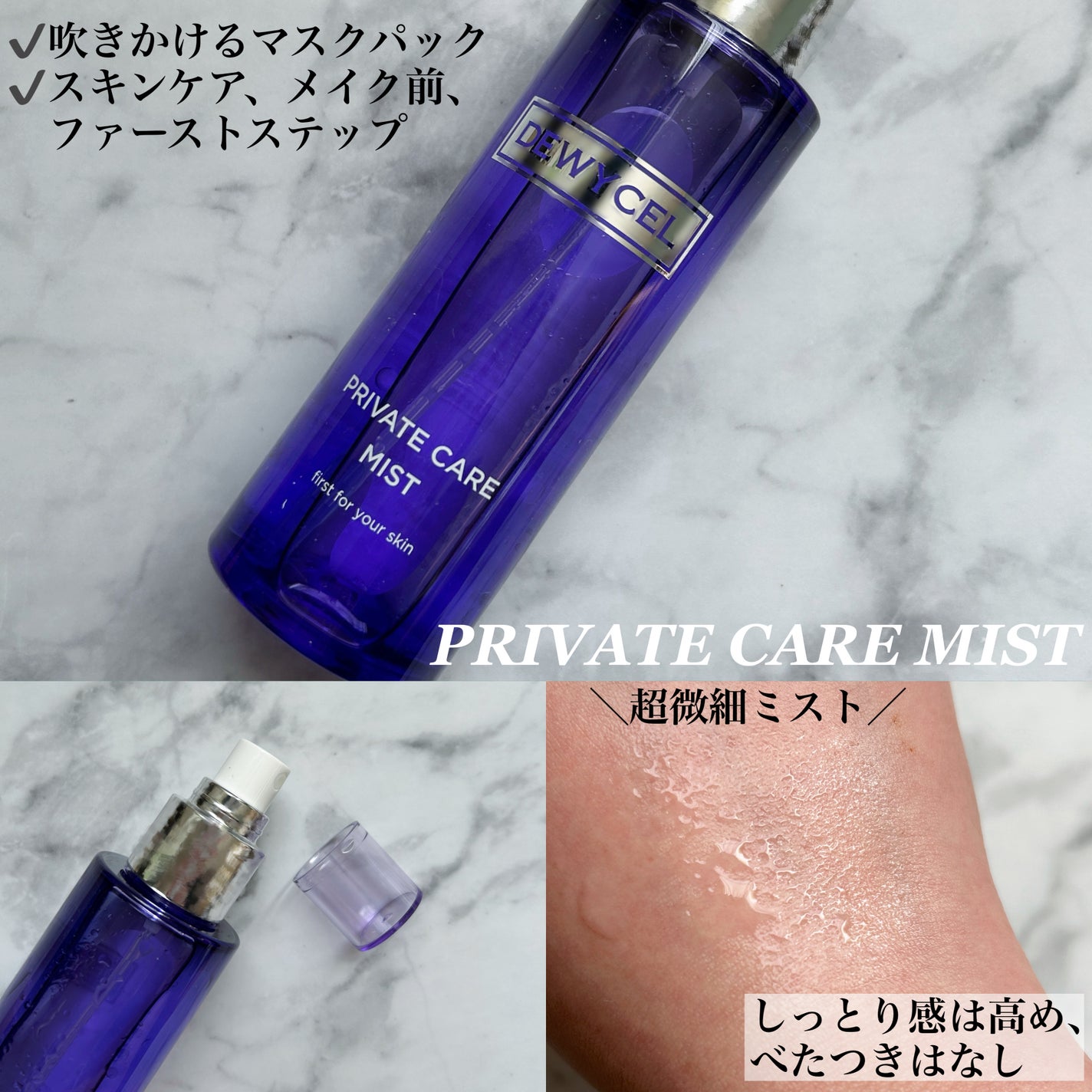 プライベートマスク/DEWYCEL/シートマスク・パックを使ったクチコミ(1枚目)
