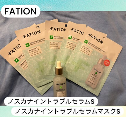 ノスカナイン T セラムマスク S/FATION/シートマスク・パックを使ったクチコミ(1枚目)
