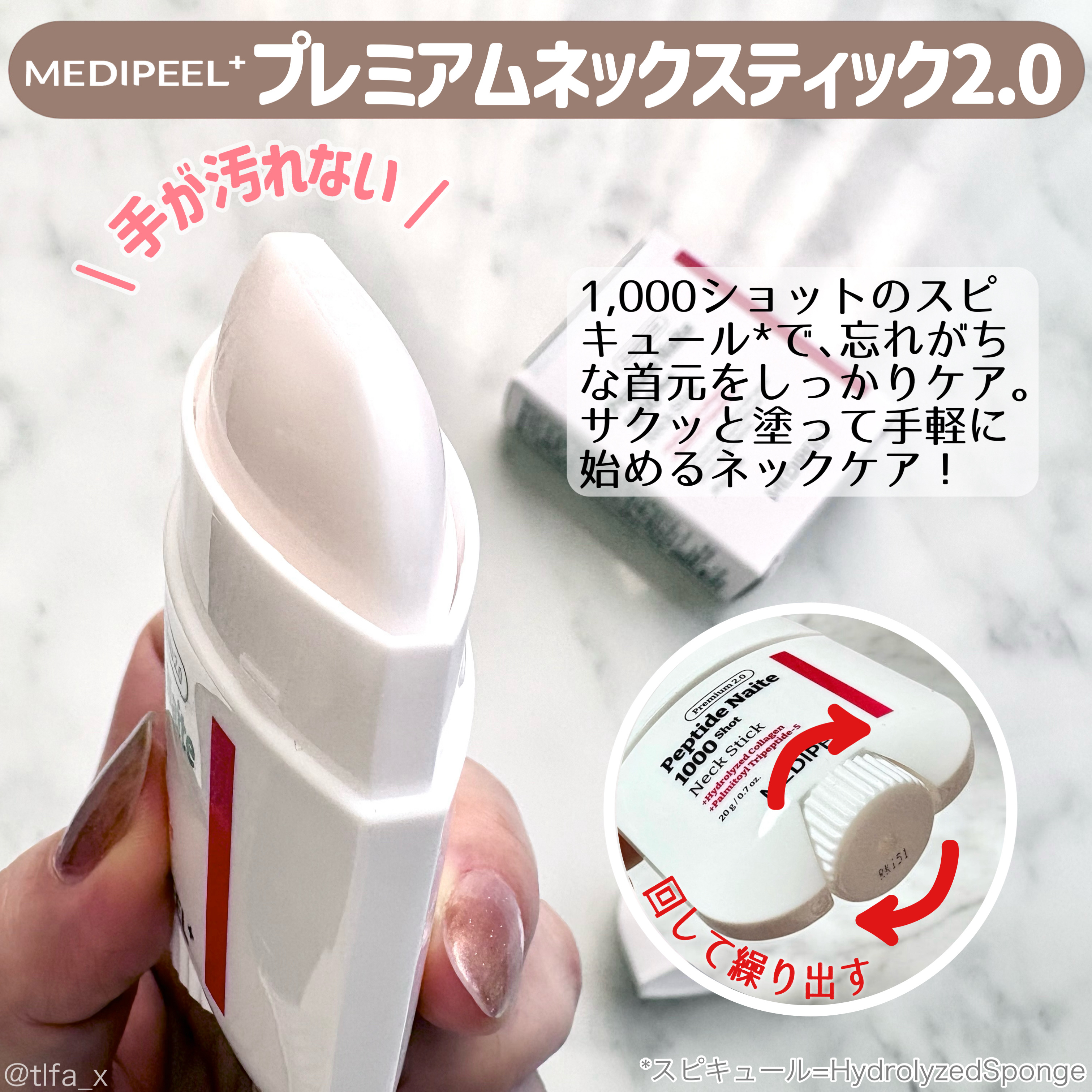 プレミアムナイテ スレッドネッククリーム/MEDIPEEL/ネック・デコルテケアを使ったクチコミ（2枚目）