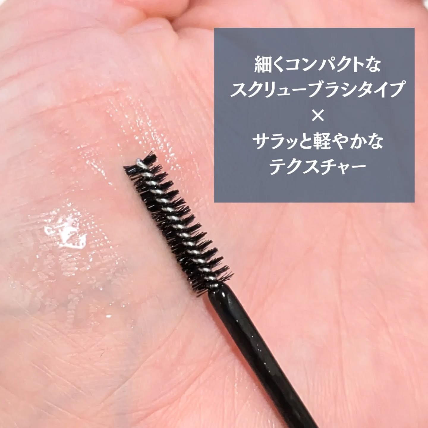 眉毛美容液/Dbe/まつげ美容液を使ったクチコミ（2枚目）