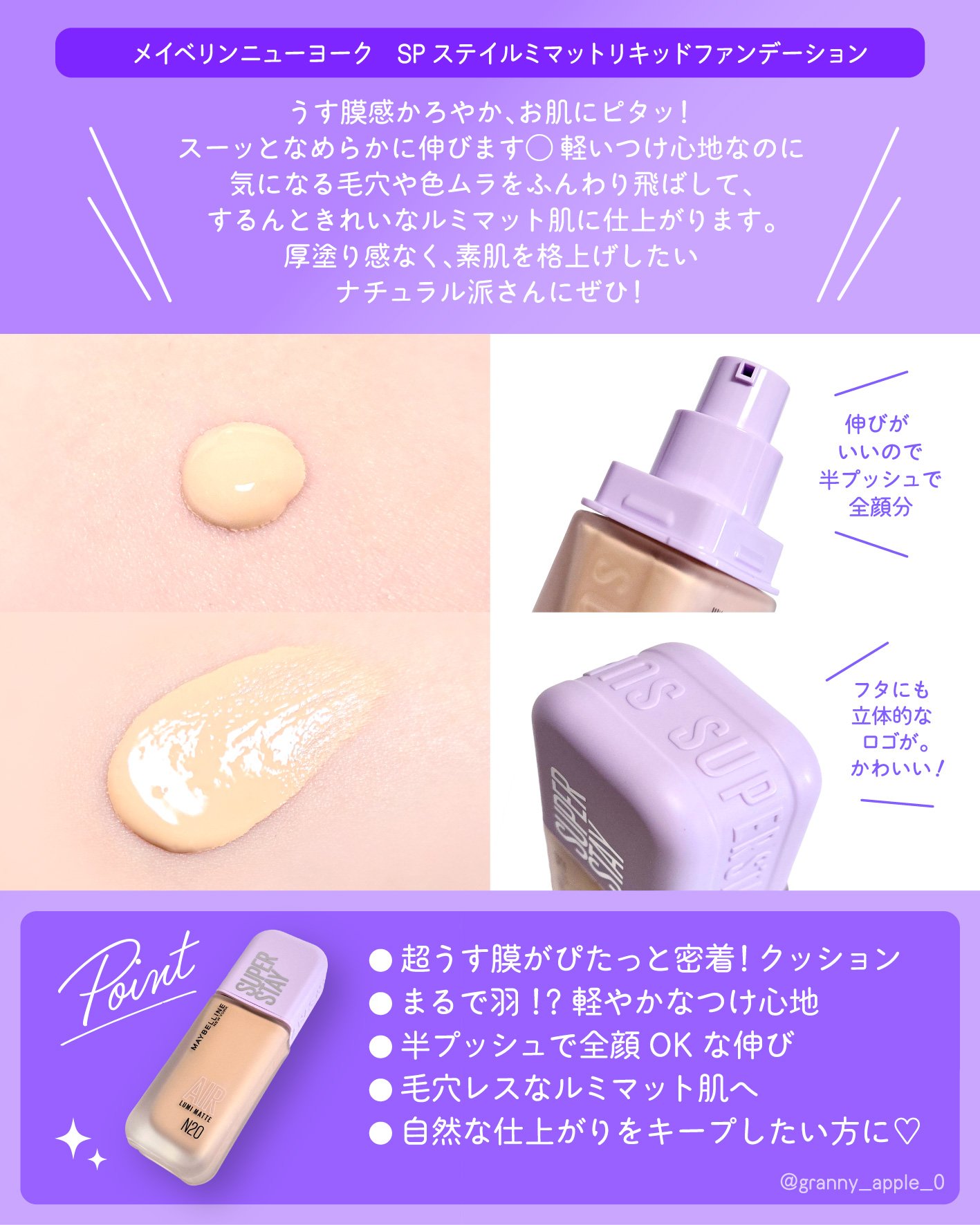 SPステイ ルミマット リキッド ファンデーション/MAYBELLINE NEW YORK/リキッドファンデーションを使ったクチコミ（3枚目）