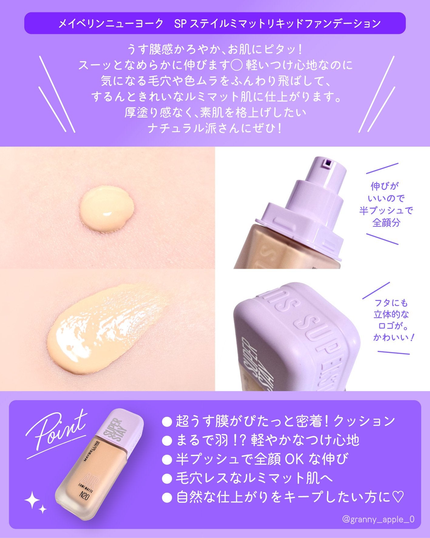 SPステイ ルミマット リキッド ファンデーション/MAYBELLINE NEW YORK/リキッドファンデーションを使ったクチコミ(3枚目)