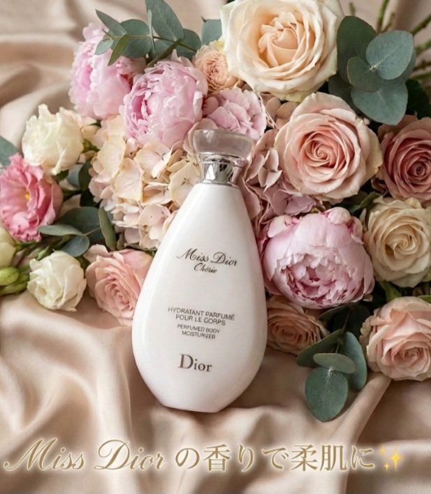 Miss Dior 
パフュ－ムドボディ－モイスチュアライザ－

Miss Dior の香りが全身に香ります。
保湿力も持続して乾燥から肌を守ってくれます。
ボトルもラグジュアリー感があり飾るだけでもテンションあがります✨