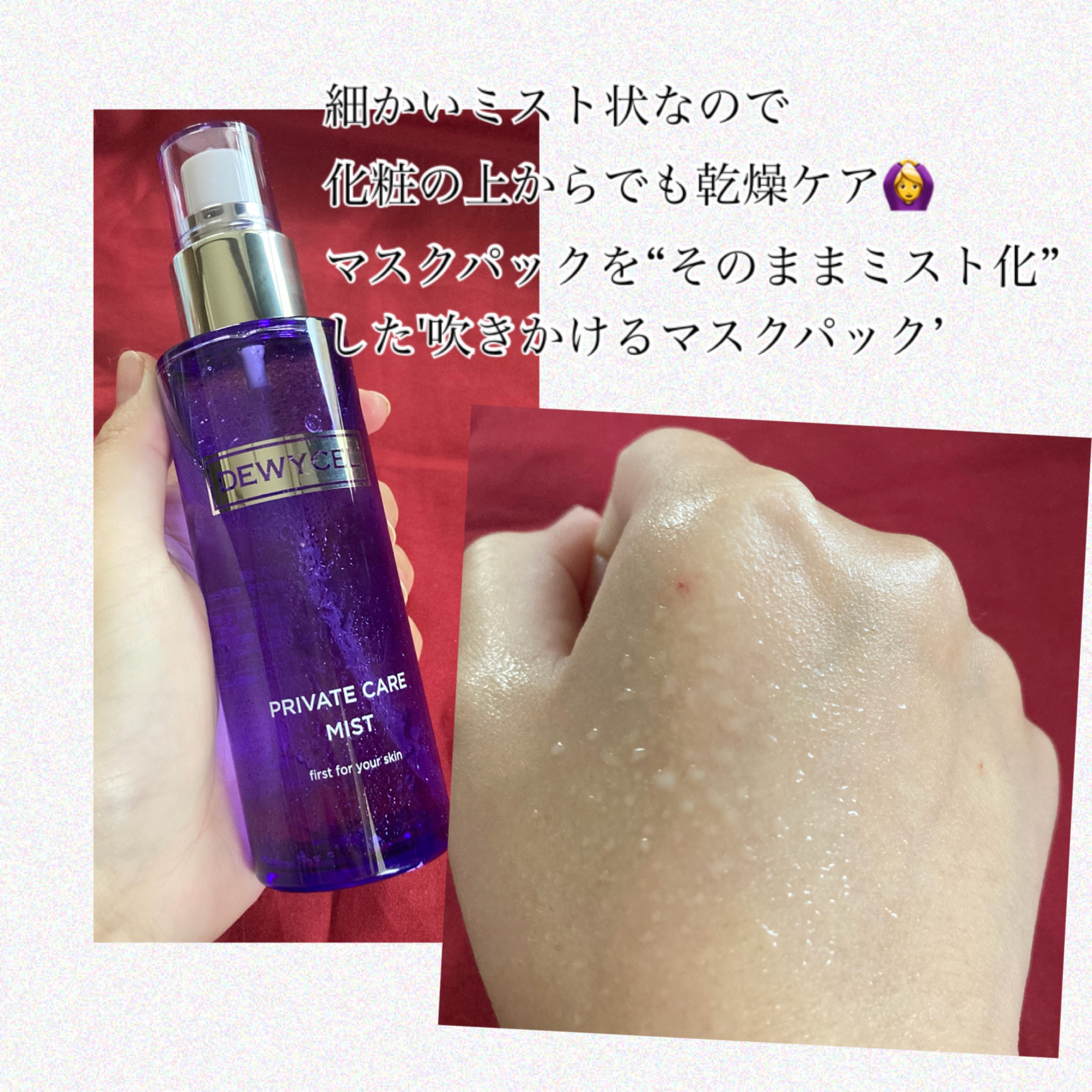 デュイセル プライベートケアマスク/DEWYCEL/シートマスク・パックを使ったクチコミ（2枚目）