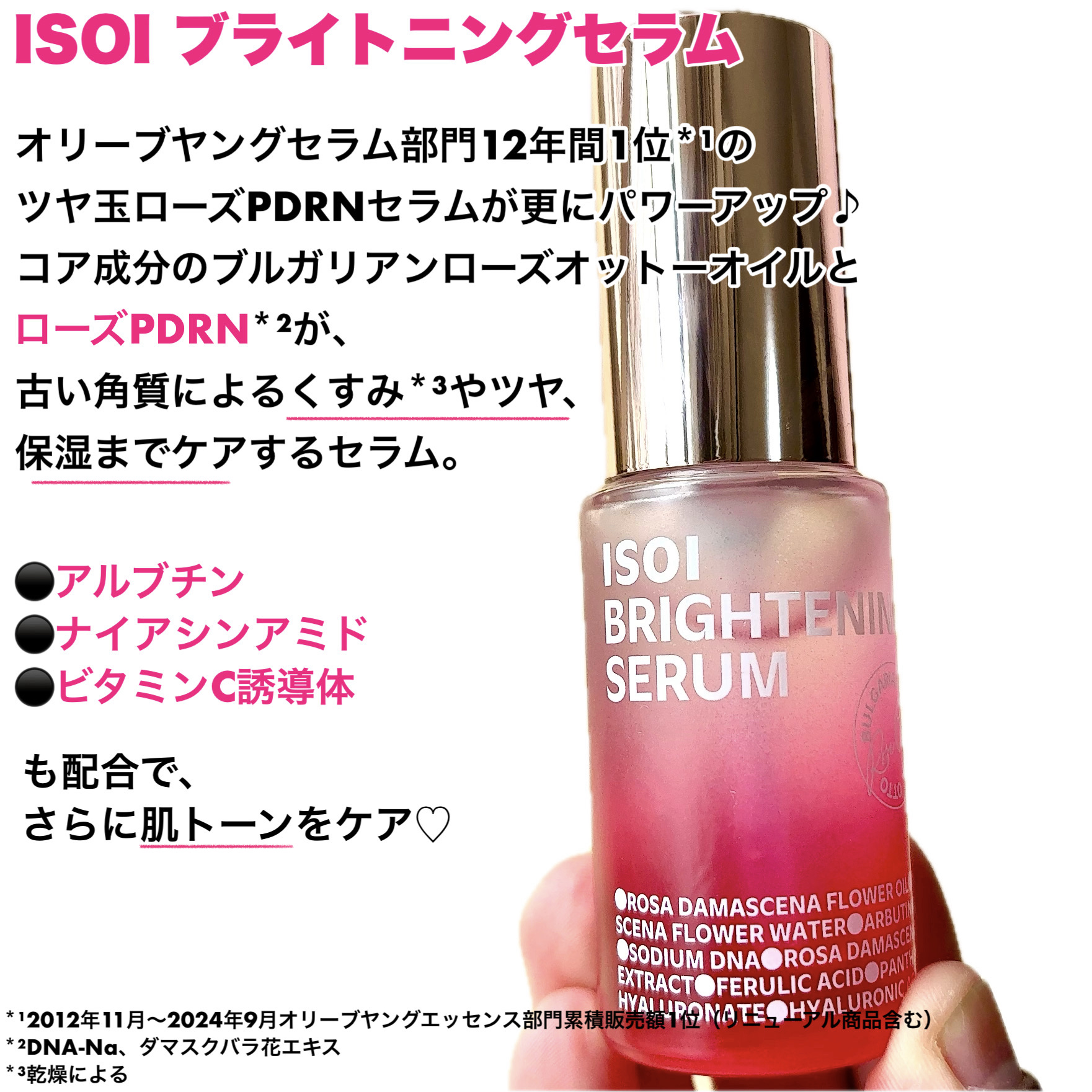 アイソイ 目元集中ケア アイゲルパッチ /ISOI/アイケア・アイクリームを使ったクチコミ（3枚目）