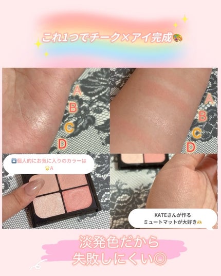 バウンシーチークシャドウ/KATE/マルチパレットを使ったクチコミ(7枚目)