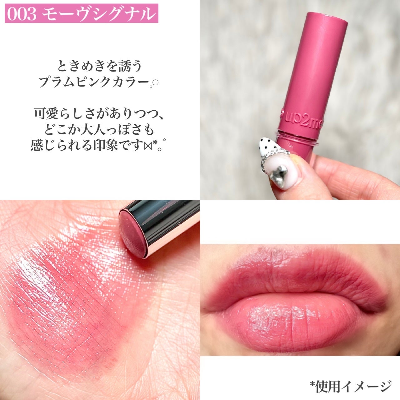 ハグマイリップ カラーロックプランピーバーム/up2me/口紅を使ったクチコミ(5枚目)