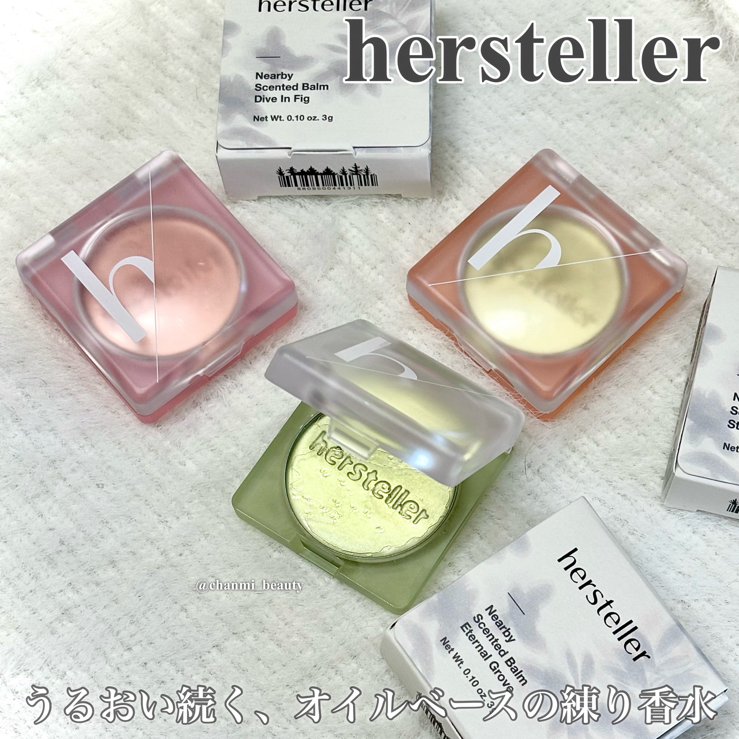 うるおい続く、オイルベースの練り香水💠


┈┈┈┈┈┈┈┈┈┈┈┈┈┈┈┈
hersteller(ハーステラー)
Nearby Scented Balm（ニアバイセンティッドバーム）
┈┈┈┈┈┈┈┈┈┈┈┈┈┈┈┈


センシャスな香