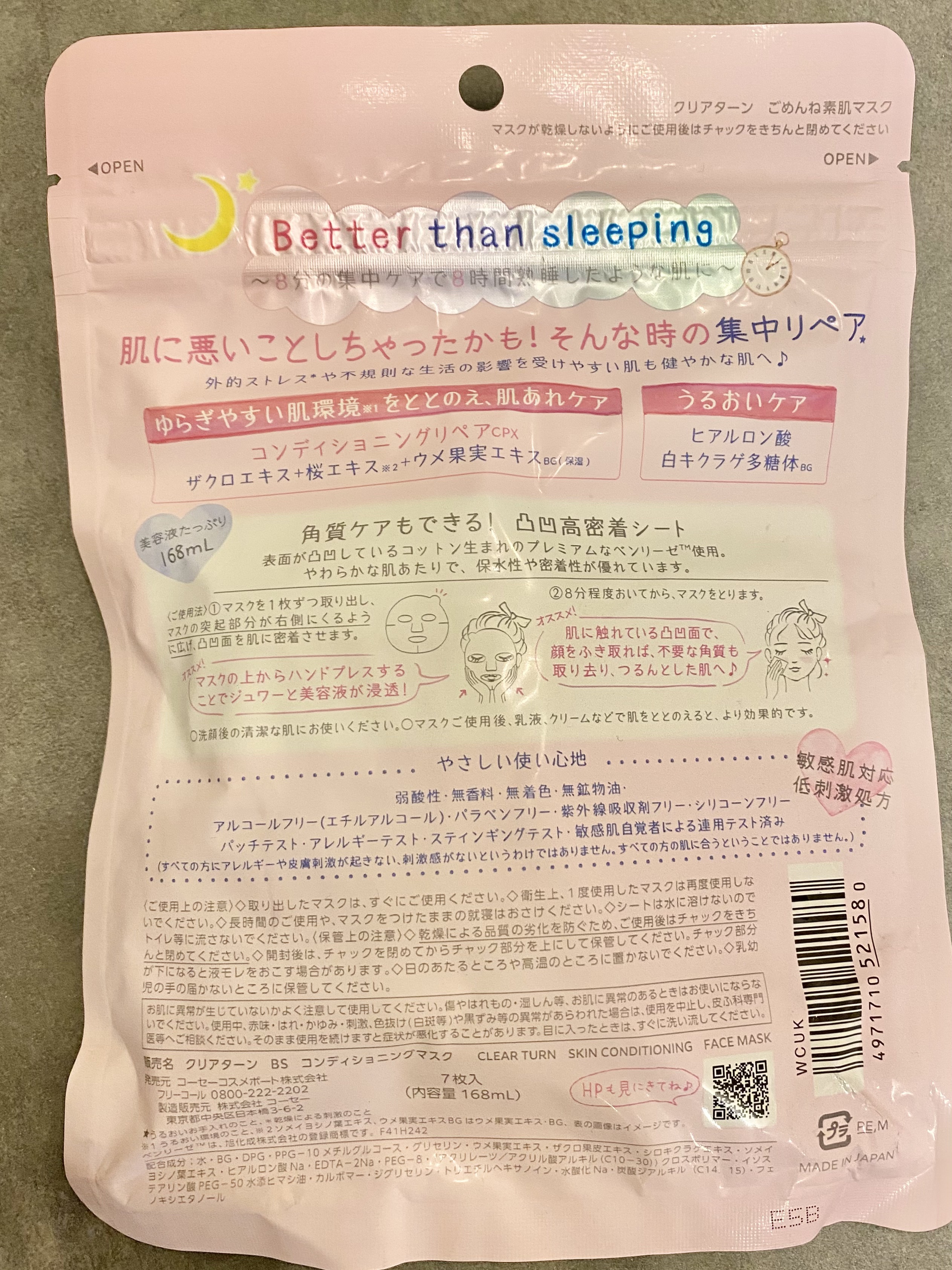 ごめんね素肌マスク/クリアターン/シートマスク・パックを使ったクチコミ（3枚目）