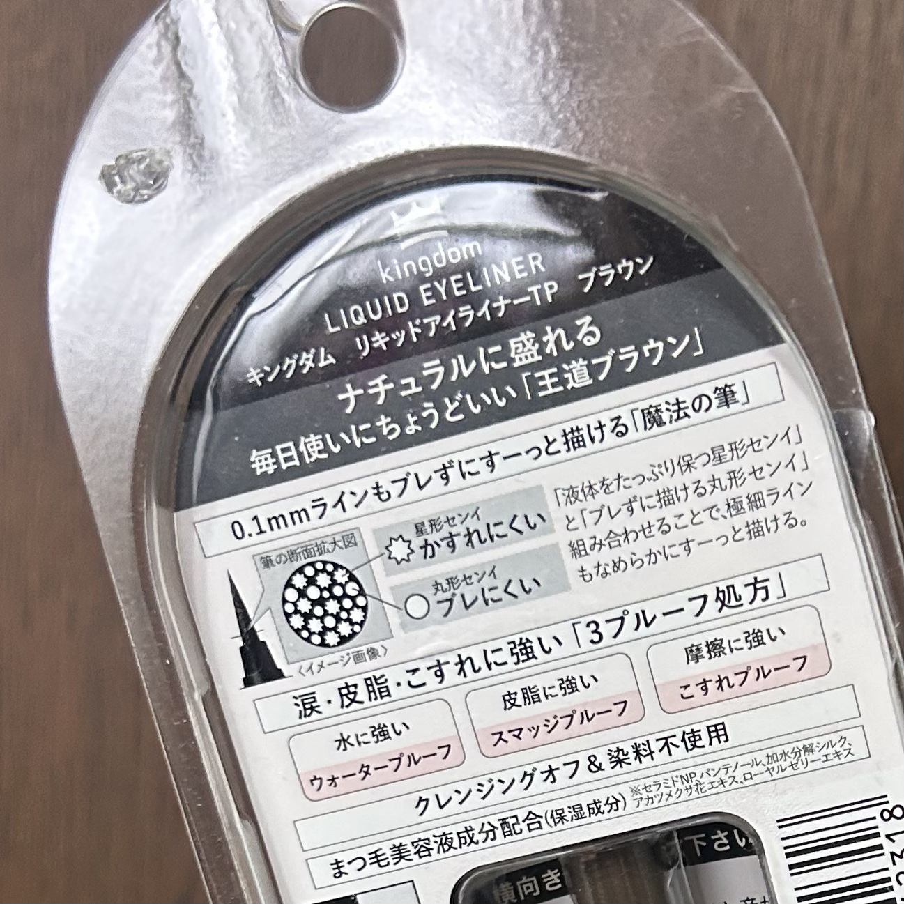 リキッドアイライナーTP/キングダム/リキッドアイライナーを使ったクチコミ（3枚目）