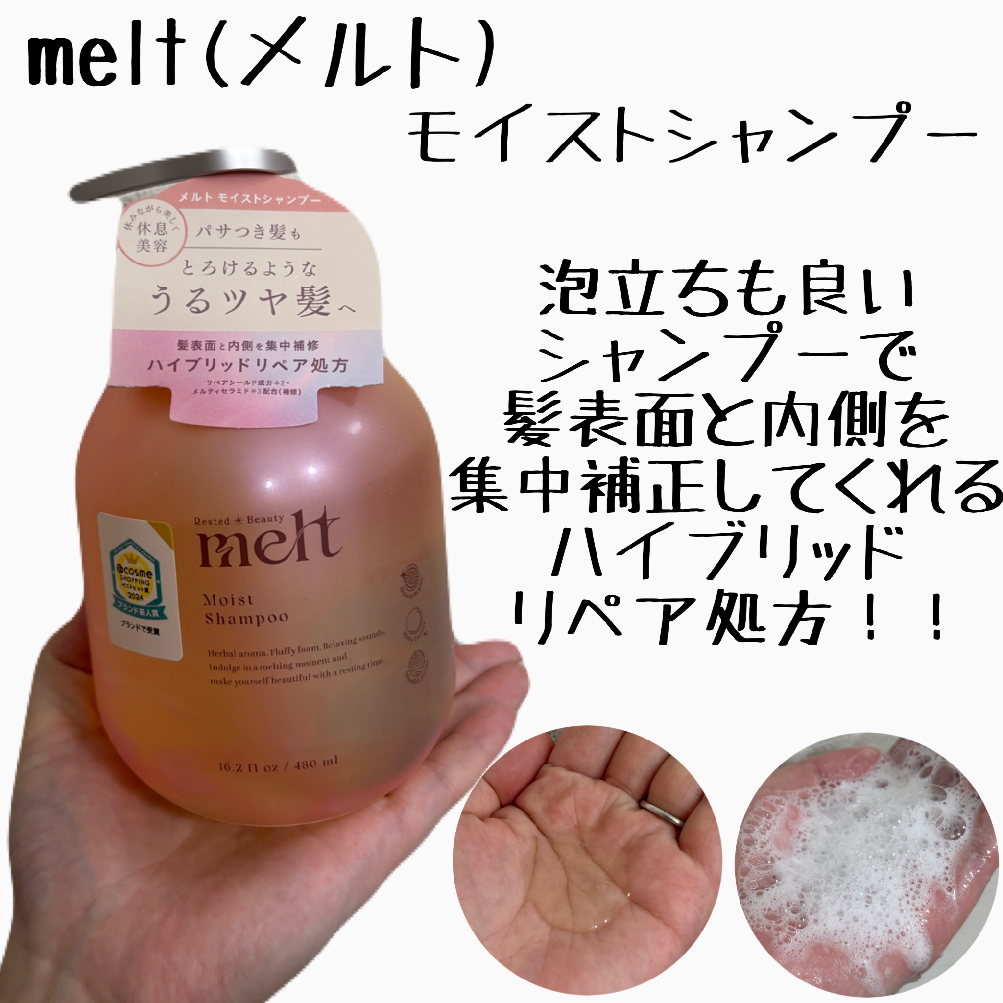 メルト モイストシャンプー／トリートメント/melt/市販シャンプーを使ったクチコミ（2枚目）