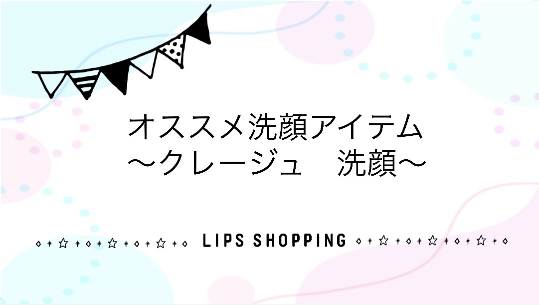 クレージュ ポアクリアパウダー/CLAYGE/洗顔パウダーを使ったクチコミ（1枚目）