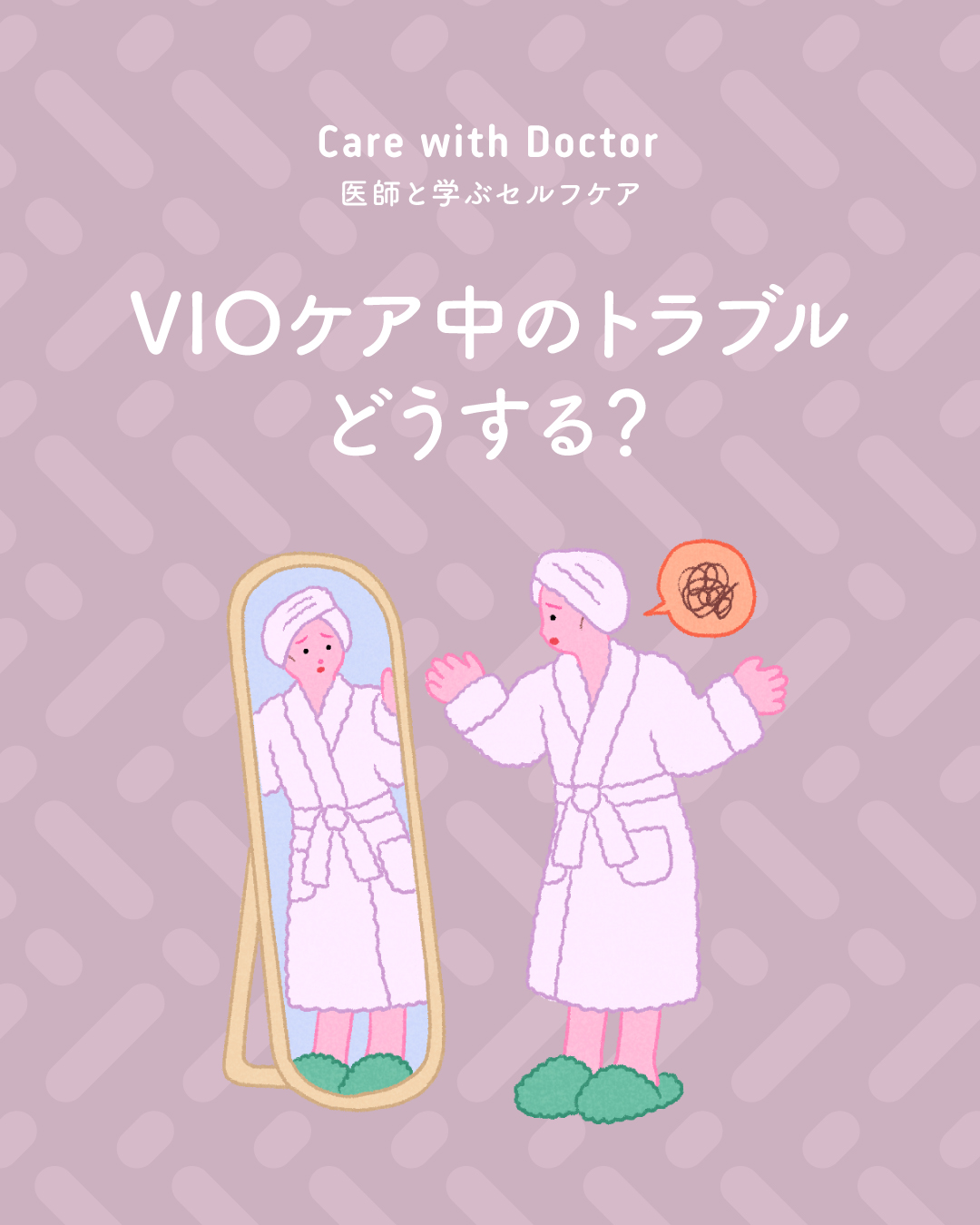 miness VIOデリケートゾーン用カミソリ/貝印/シェーバーを使ったクチコミ（1枚目）