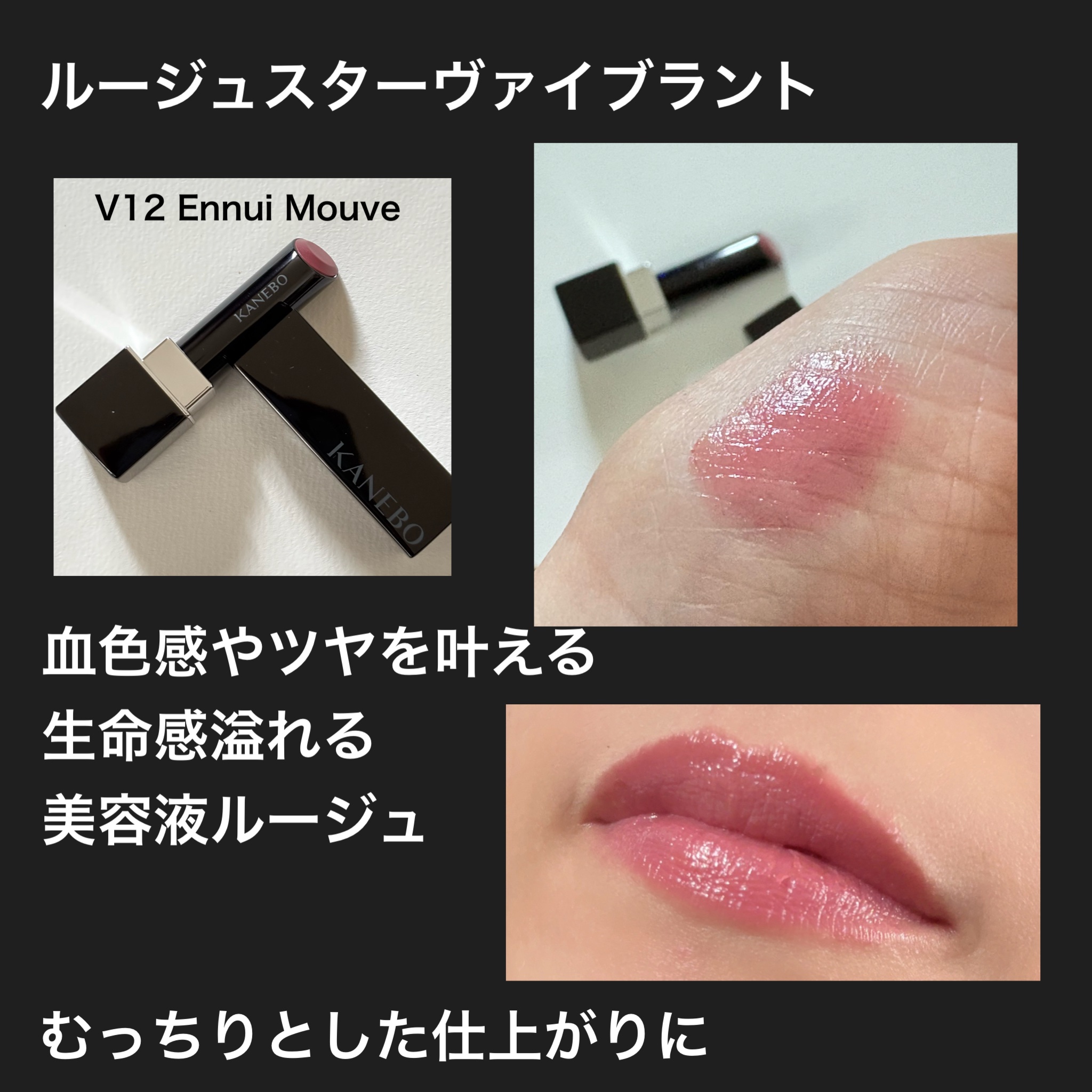 ルージュスターヴァイブラント/KANEBO/口紅を使ったクチコミ（1枚目）