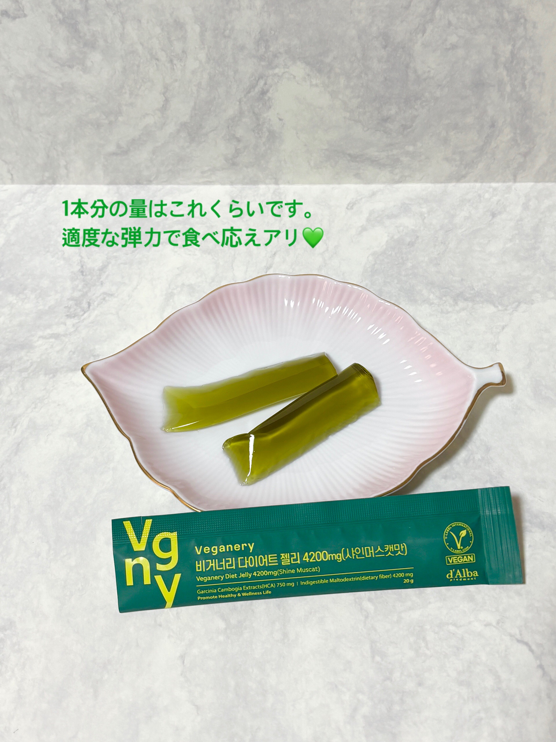 マルチビタミン&ビューティー/Veganery/美容ドリンクを使ったクチコミ（3枚目）