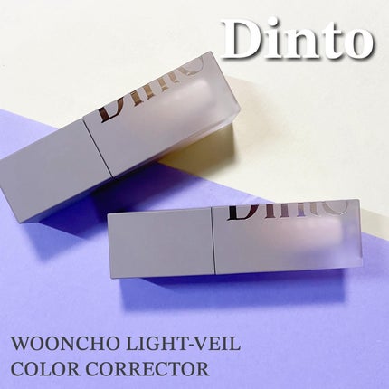 雲楚コレクション ライトベール カラーコレクター/Dinto/シェーディングを使ったクチコミ(1枚目)
