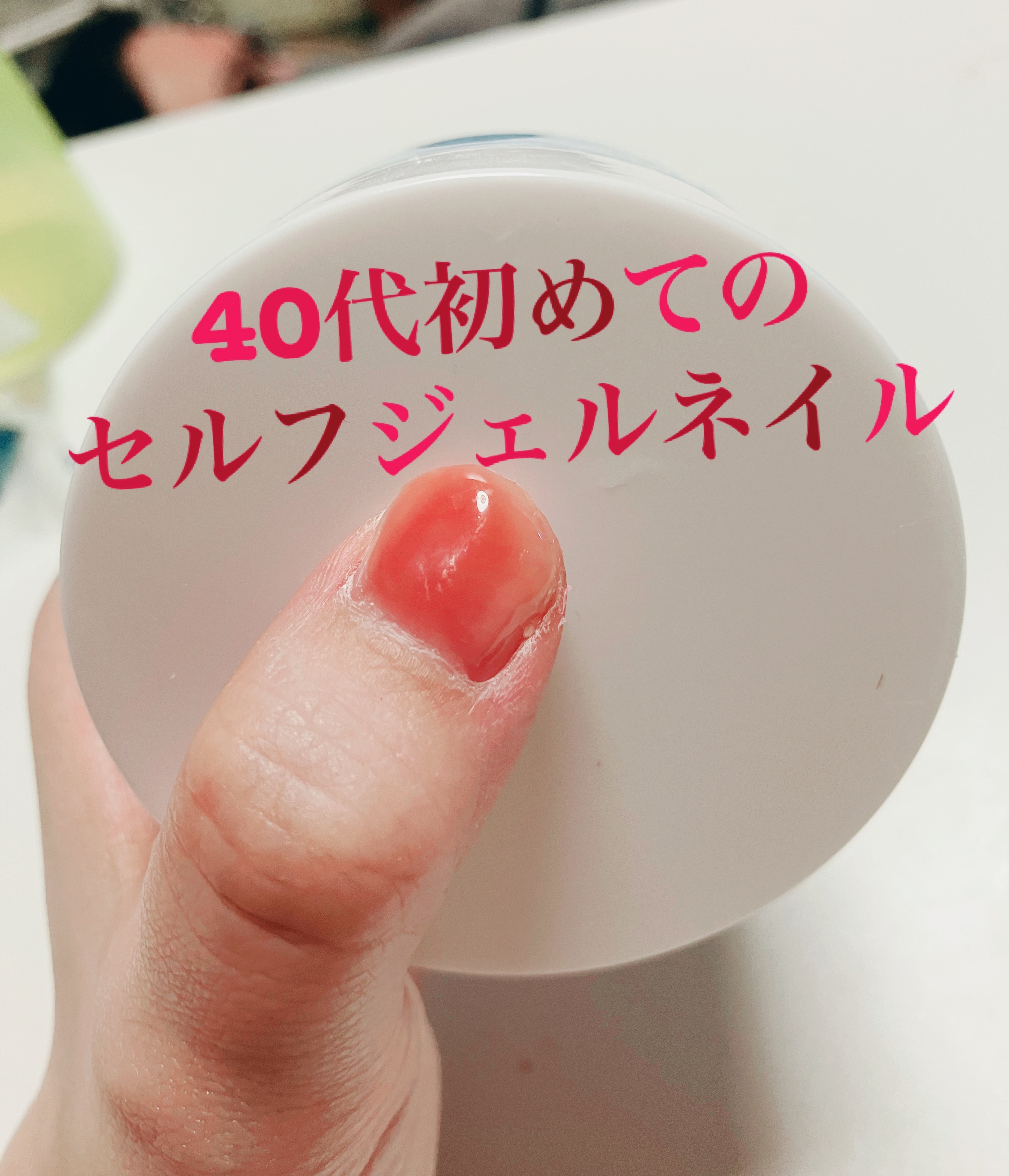 ジェルネイル/SHEIN/ジェルネイルを使ったクチコミ（1枚目）