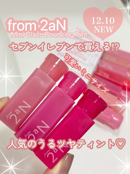 ミニグレイズバウンシングティント/2aN/リップティントを使ったクチコミ(1枚目)