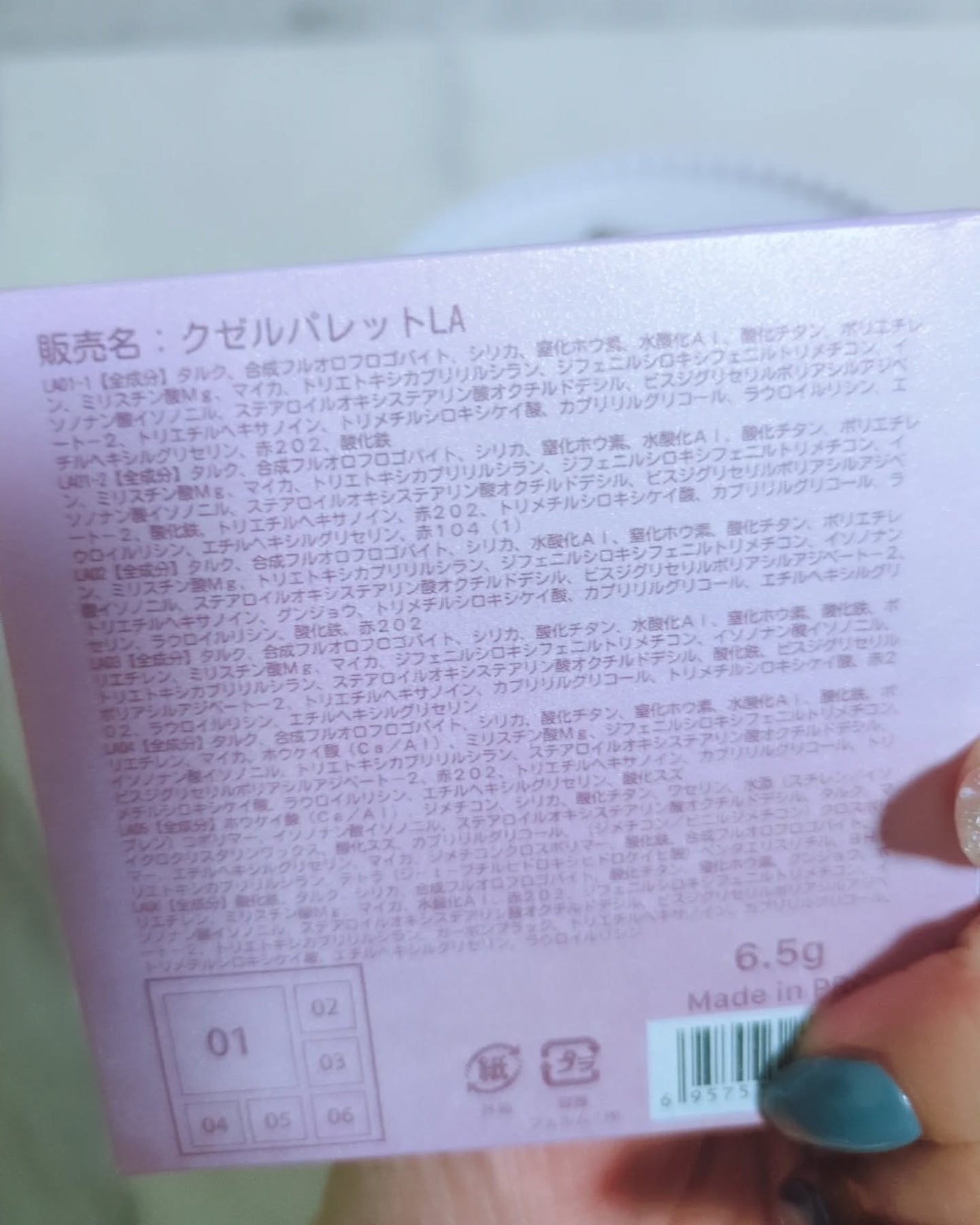 CZEL アイシャドウパレット/CZEL/アイシャドウパレットを使ったクチコミ(2枚目)