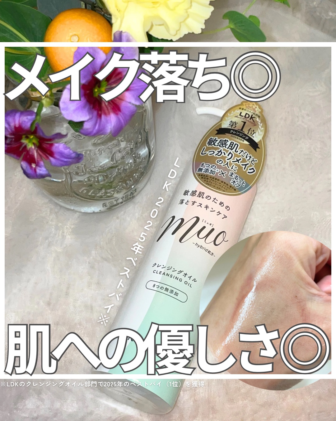 ミュオ クレンジングオイル/muo/オイルクレンジングを使ったクチコミ（1枚目）