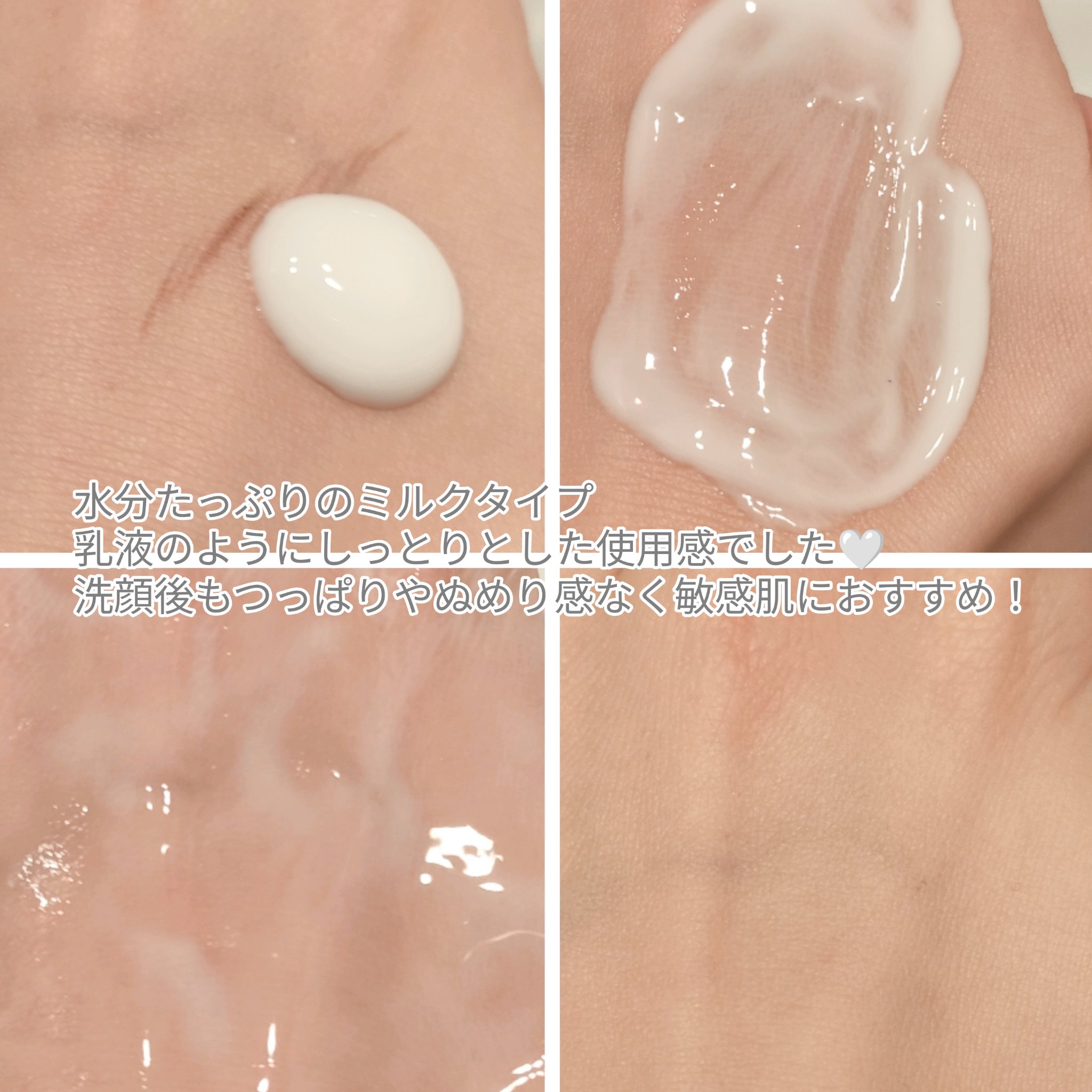 センシティブオイルフルクレンジングミルク/SAM'U/ミルククレンジングを使ったクチコミ（2枚目）