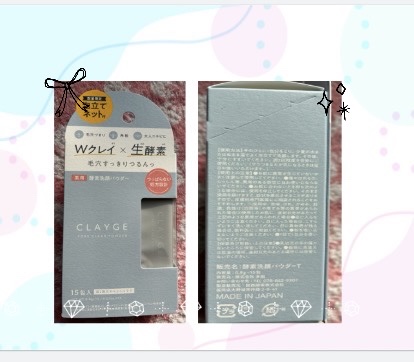 クレージュ ポアクリアパウダー/CLAYGE/洗顔パウダーを使ったクチコミ（2枚目）