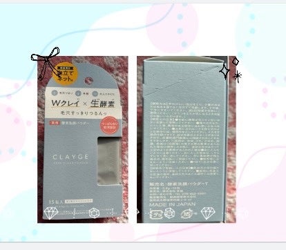 クレージュ ポアクリアパウダー/CLAYGE/洗顔パウダーを使ったクチコミ(2枚目)