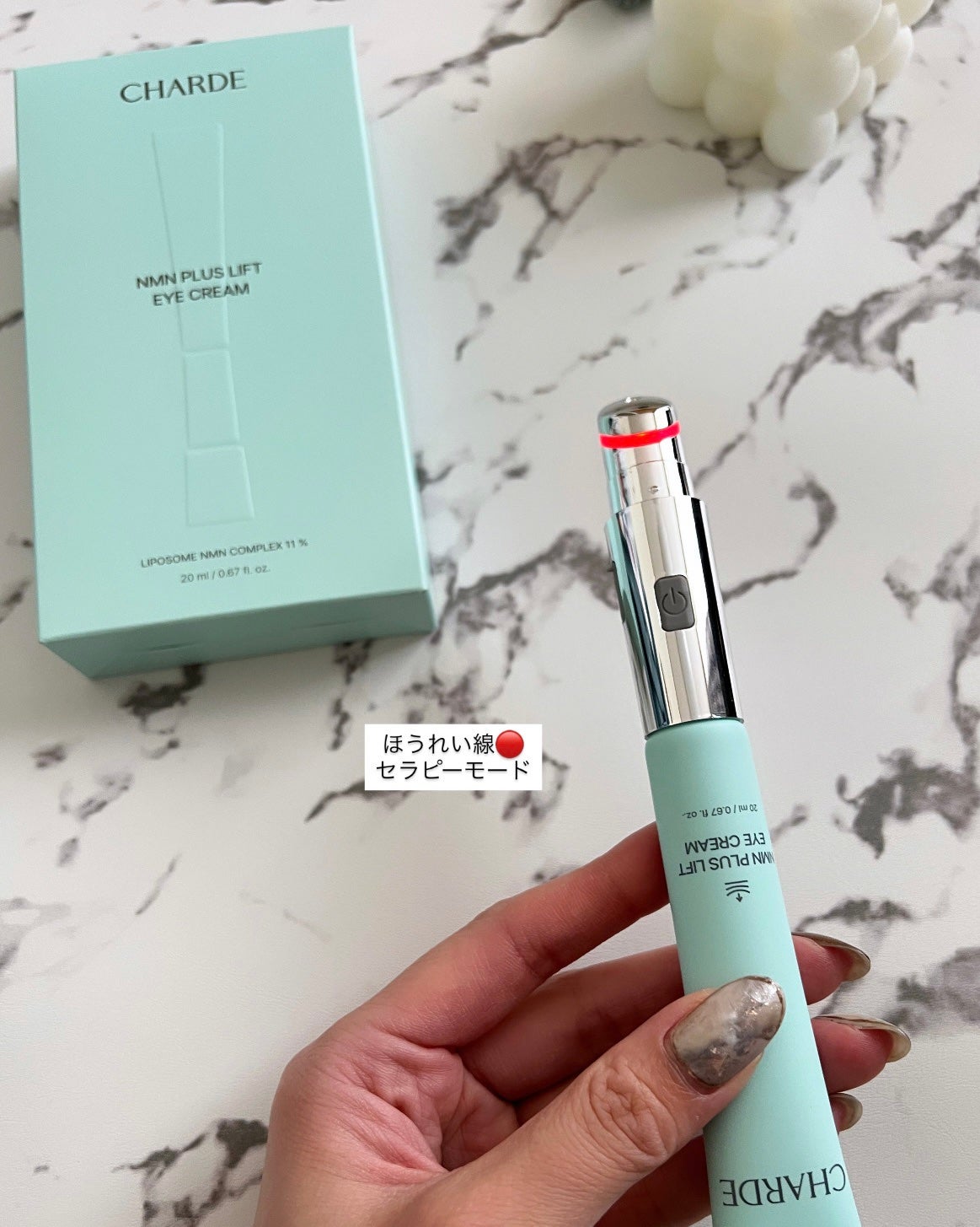 NMNプラスリフトアイクリーム/CHARDE/アイケア・アイクリームを使ったクチコミ(4枚目)