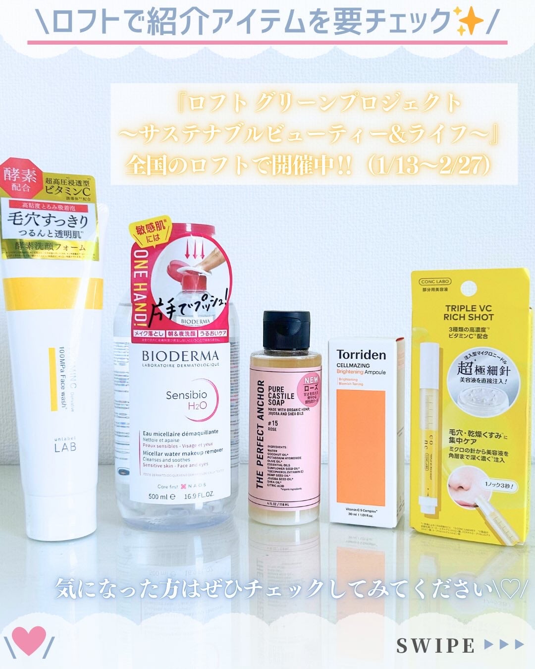 サンシビオ エイチツーオー D/ビオデルマ/クレンジングウォーターを使ったクチコミ(7枚目)