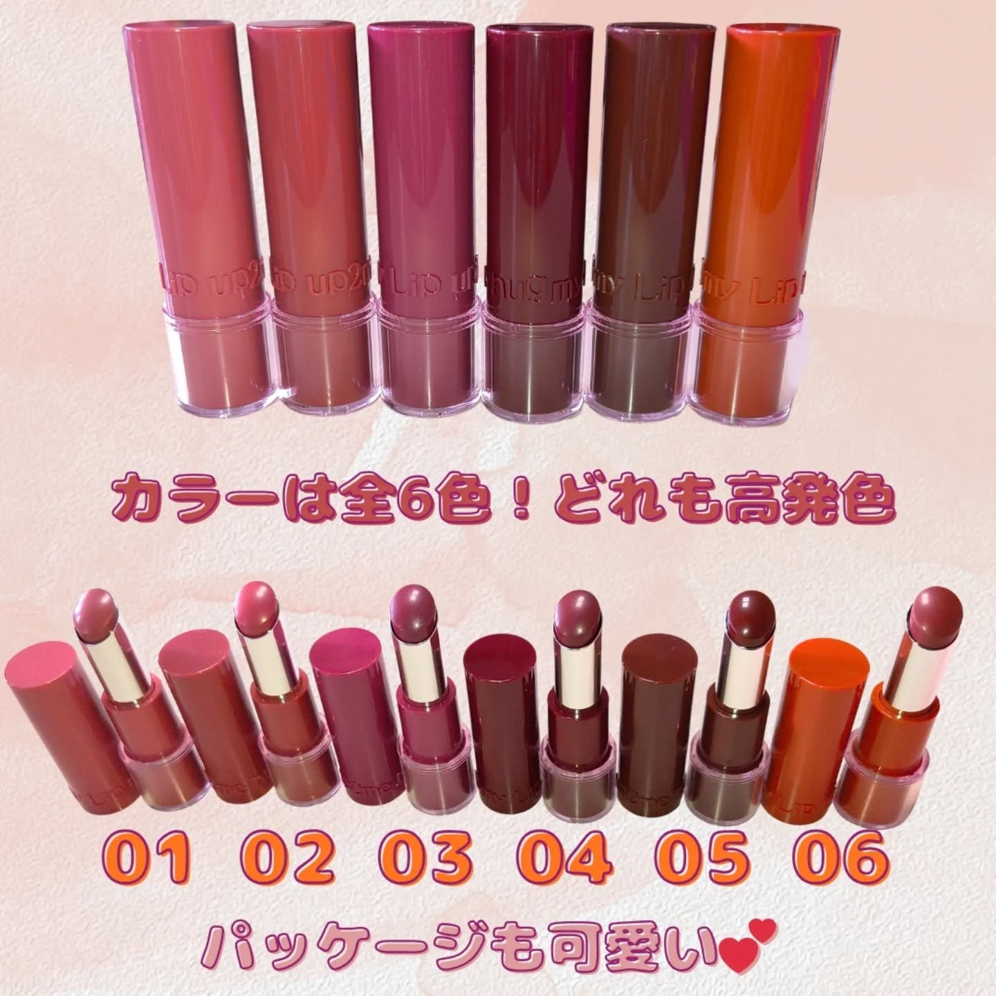 ハグマイリップ　カラーロックプランピーバーム/up2me/口紅を使ったクチコミ（2枚目）